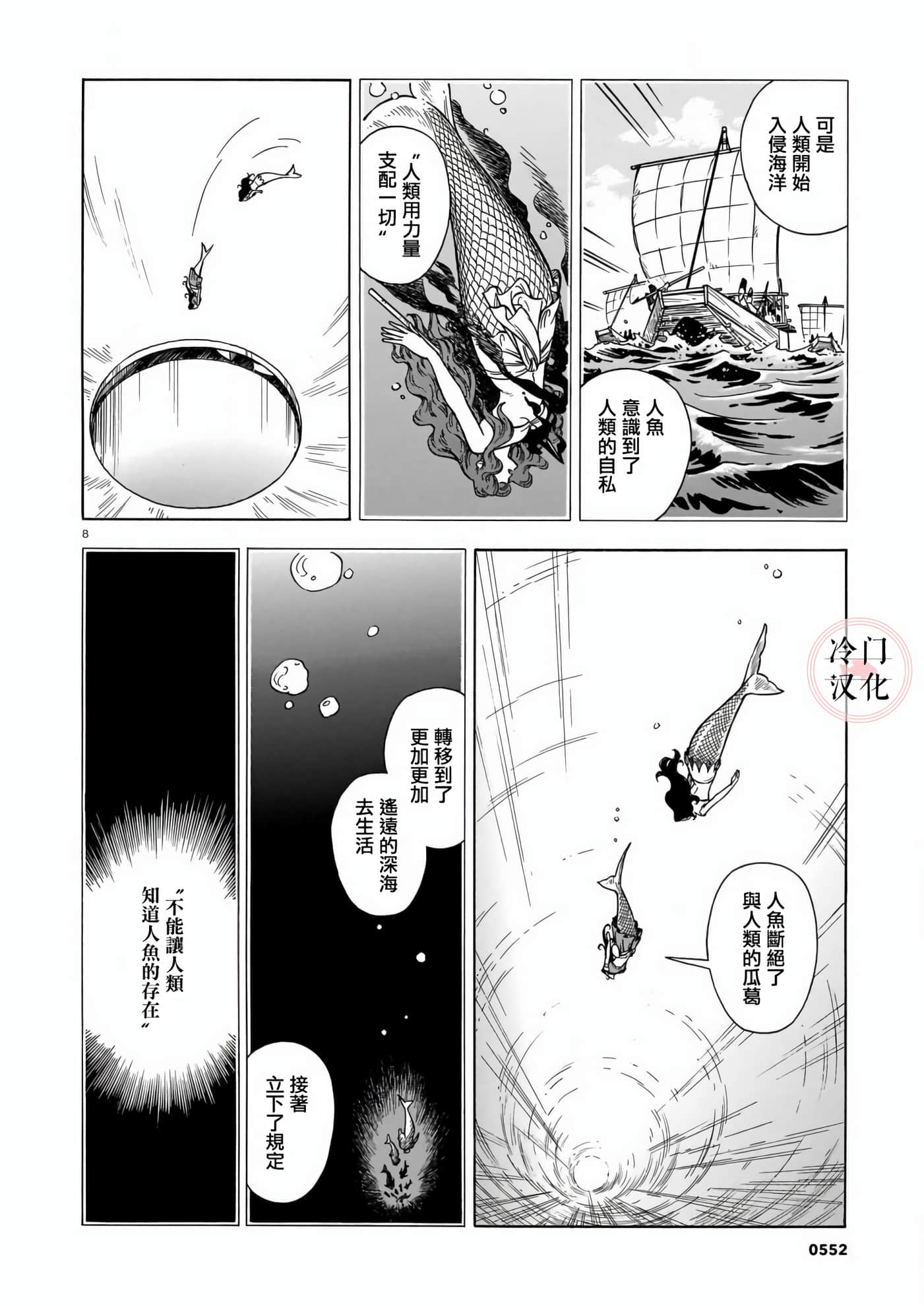 Page 8