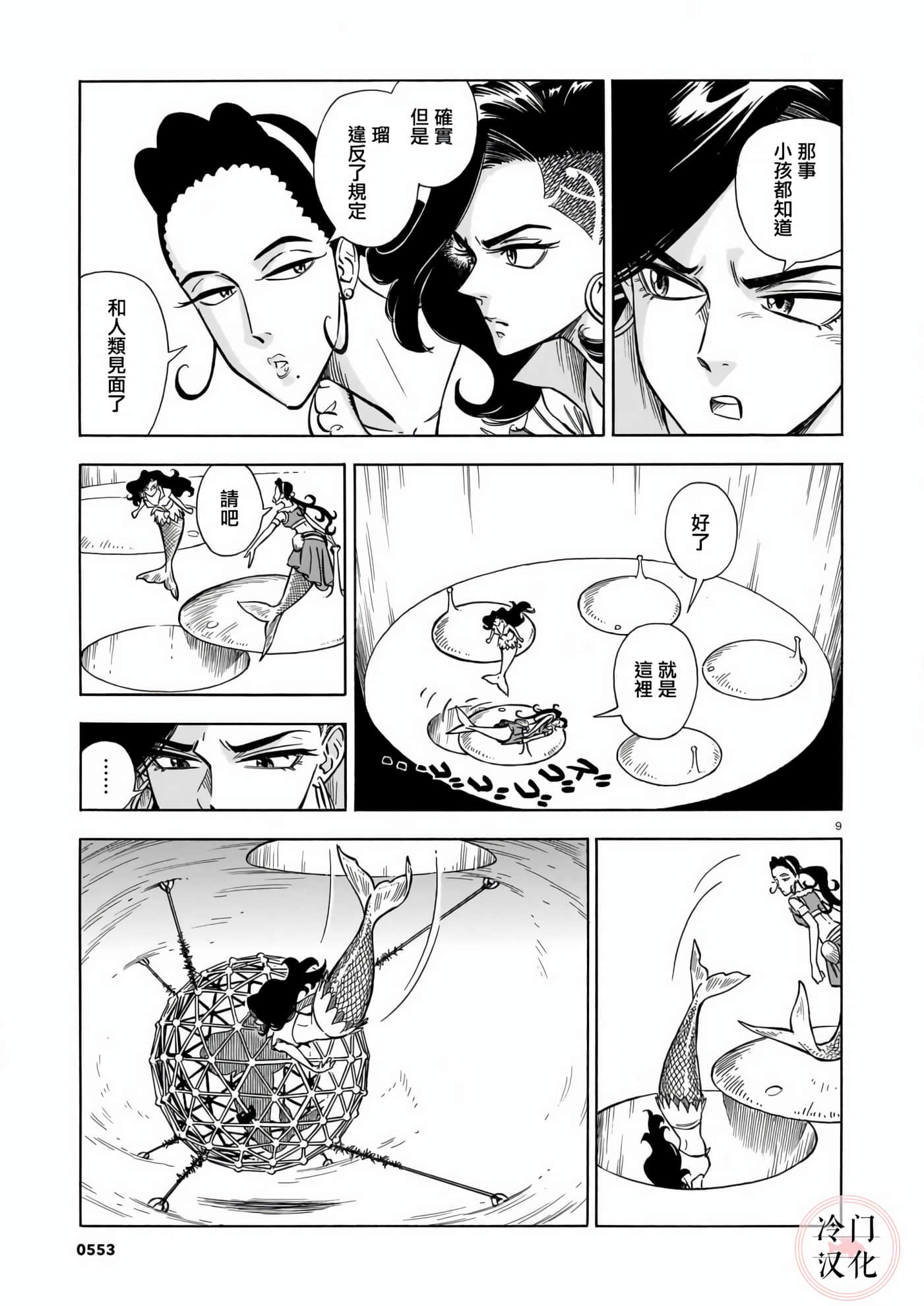 Page 9