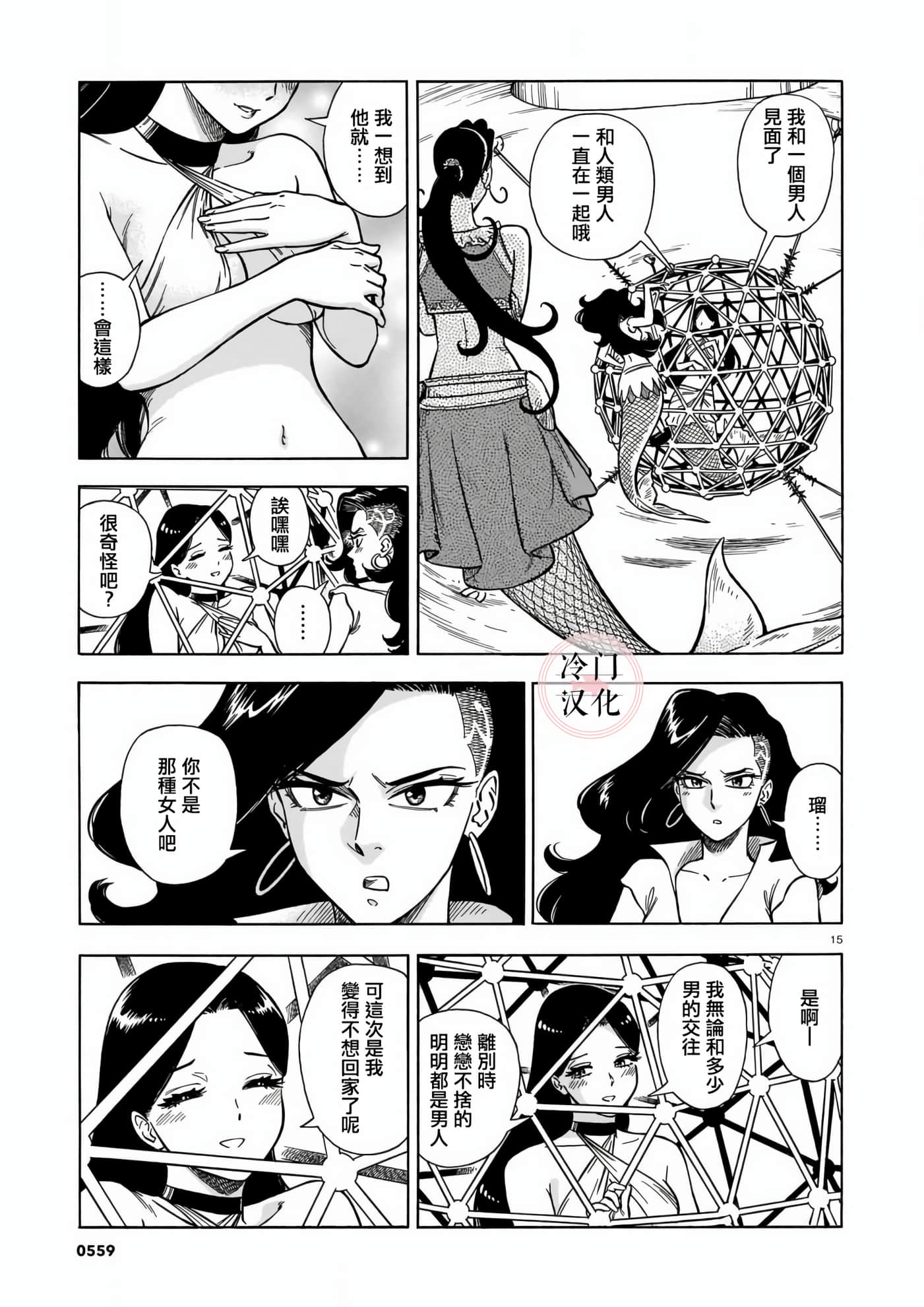 Page 15