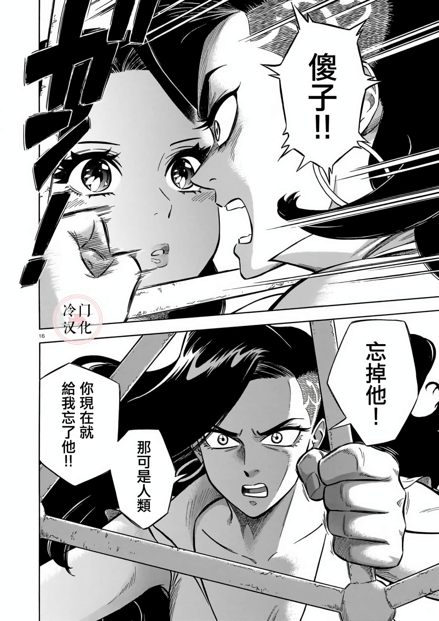 Page 16