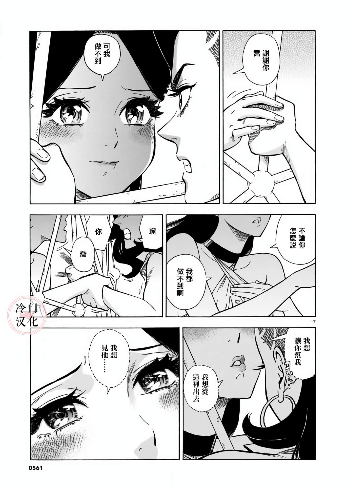 Page 17