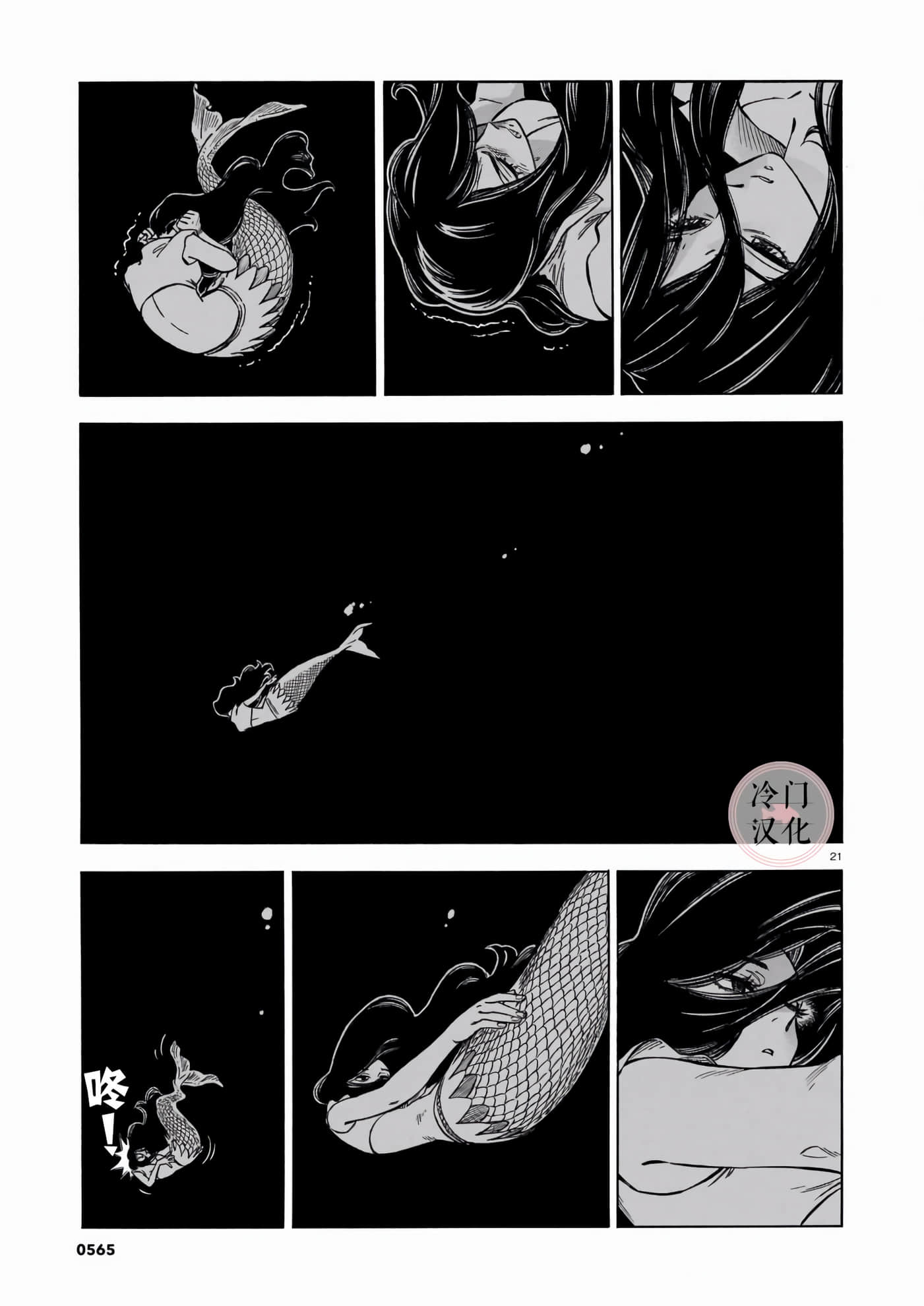 Page 21