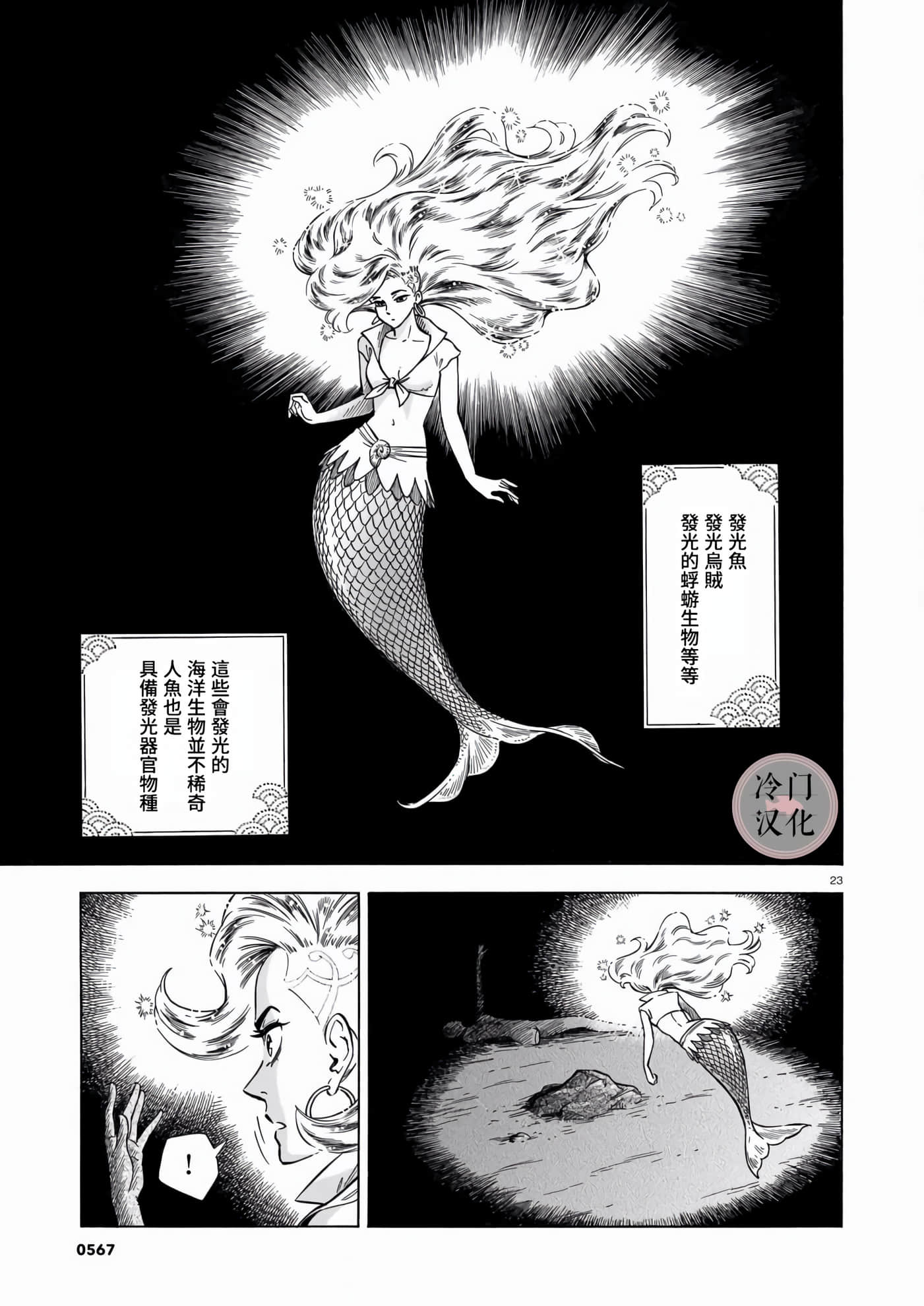 Page 23
