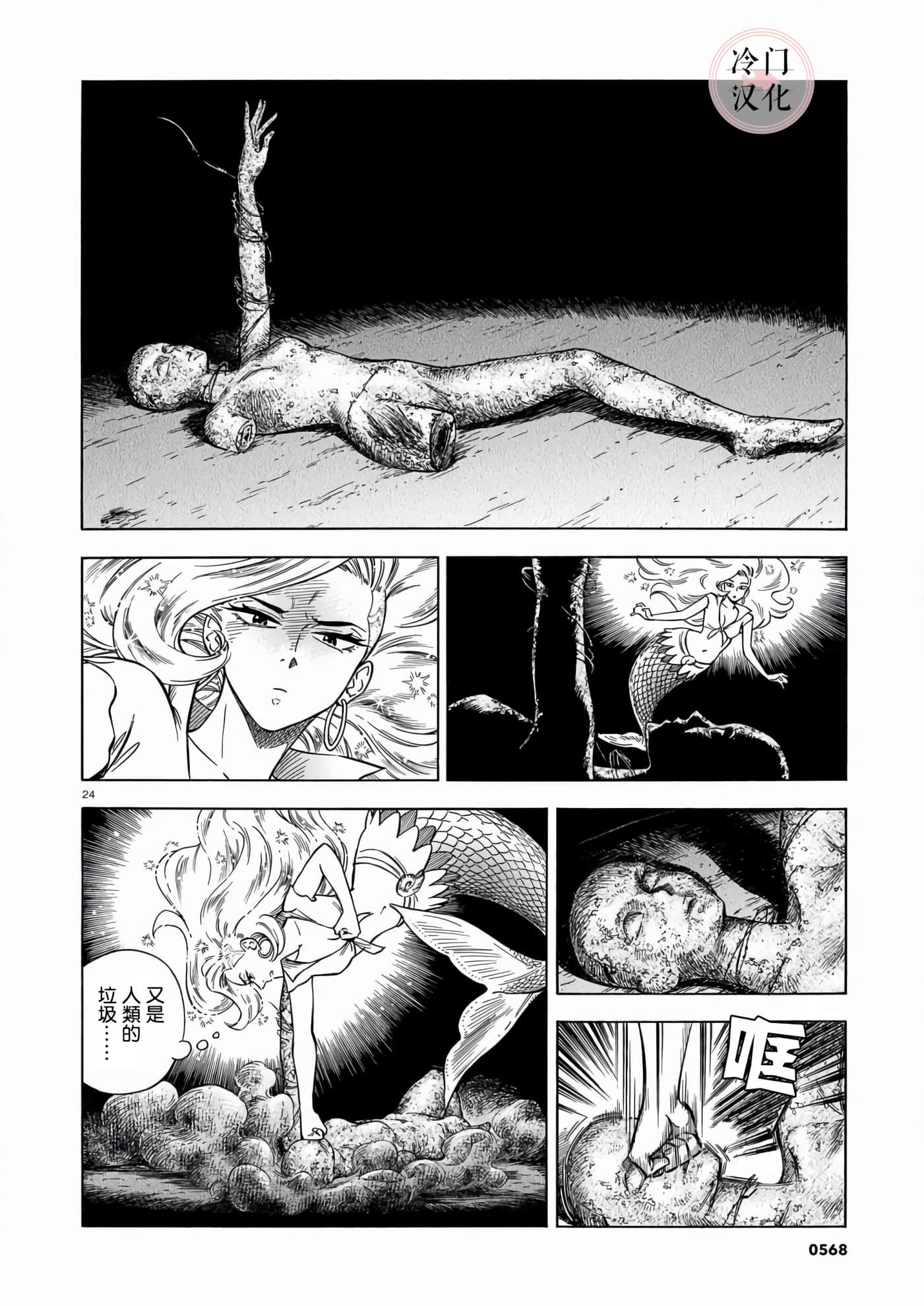 Page 24