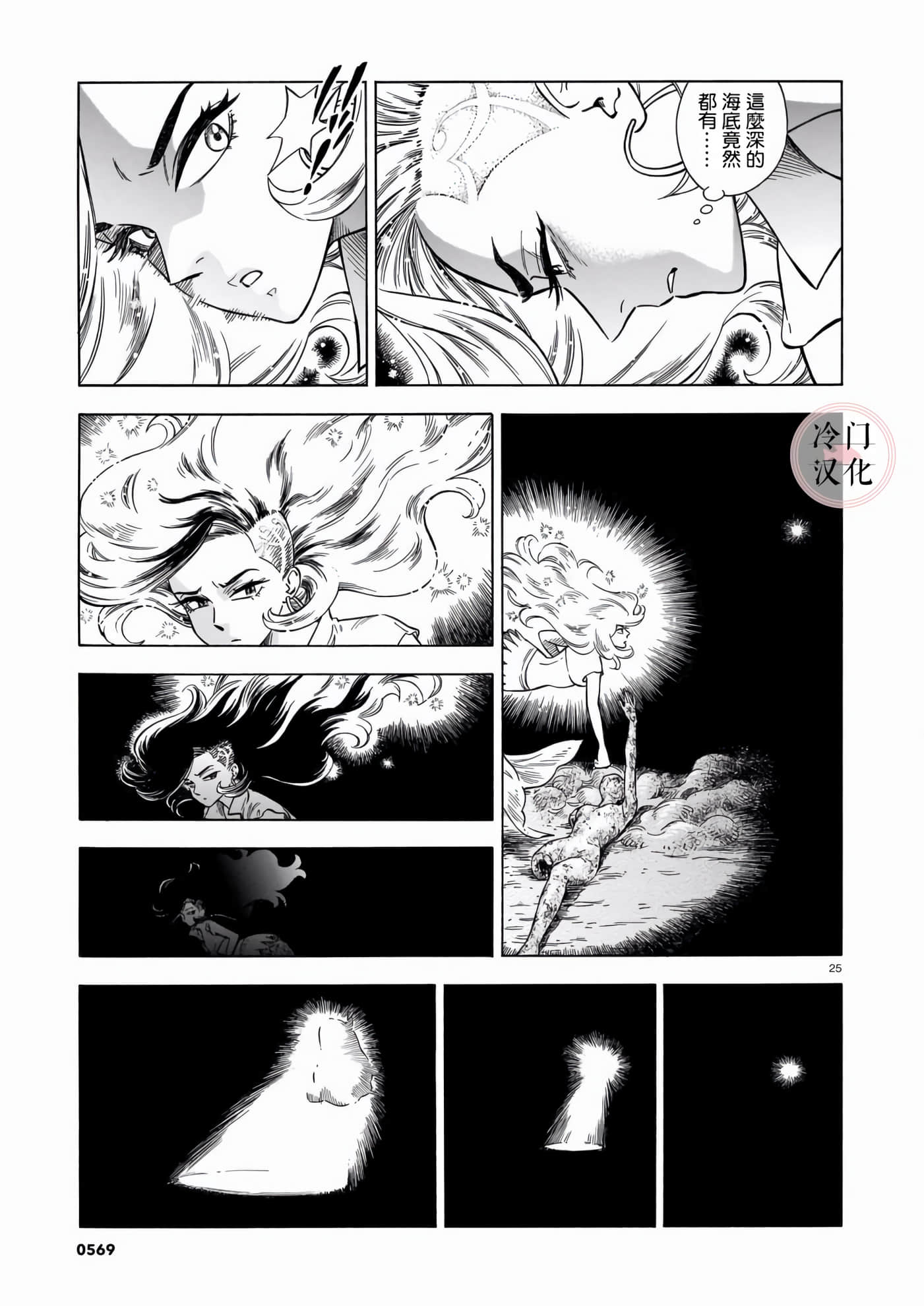 Page 25