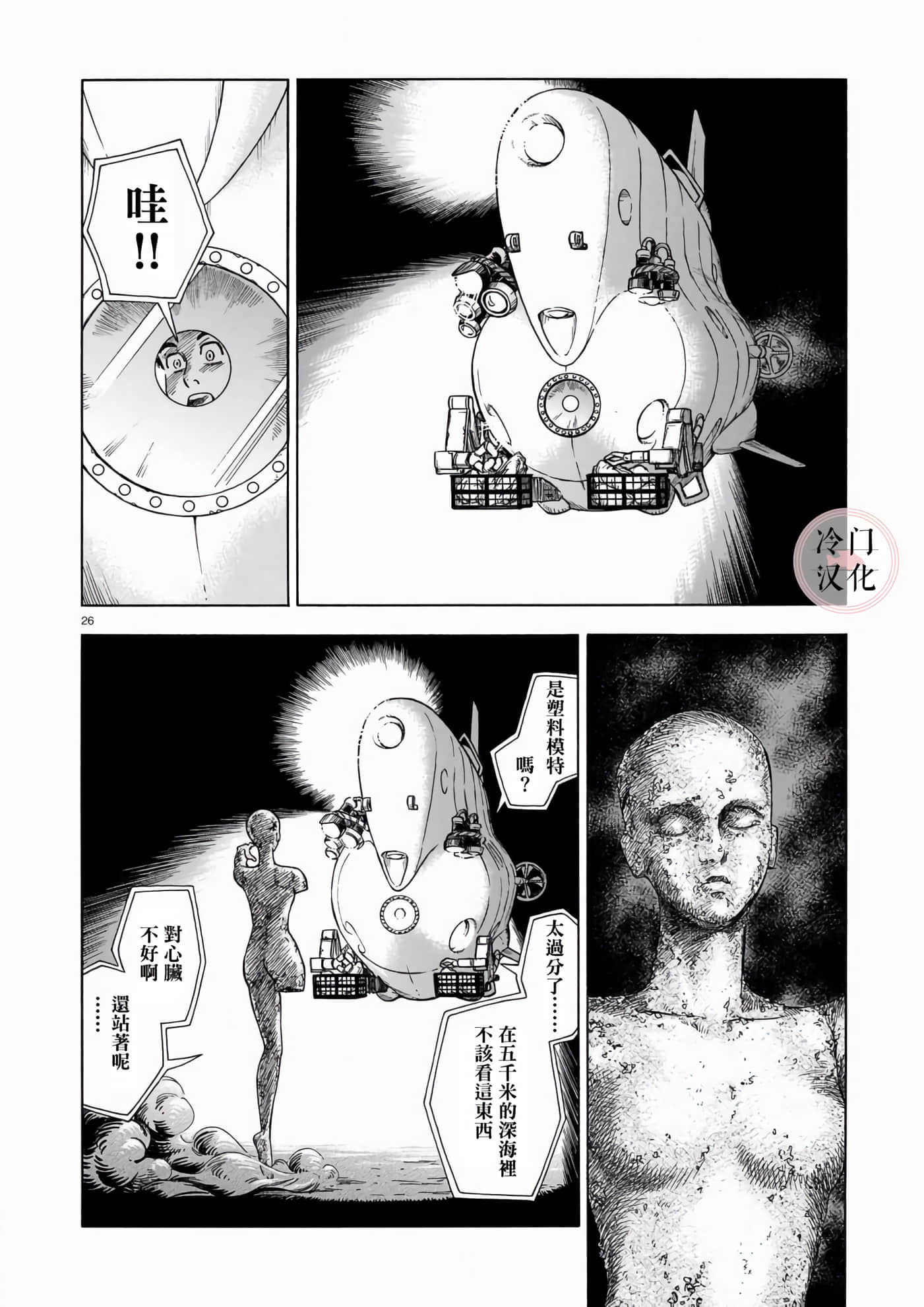 Page 26