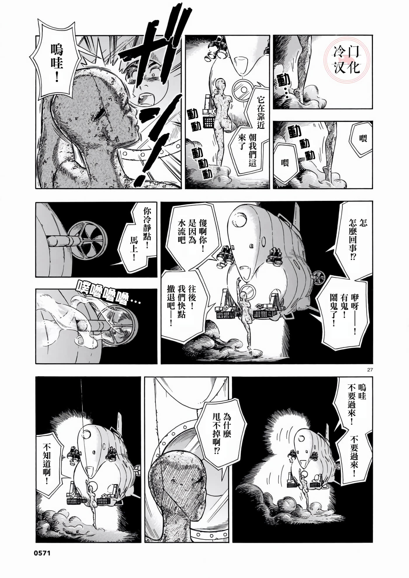 Page 27