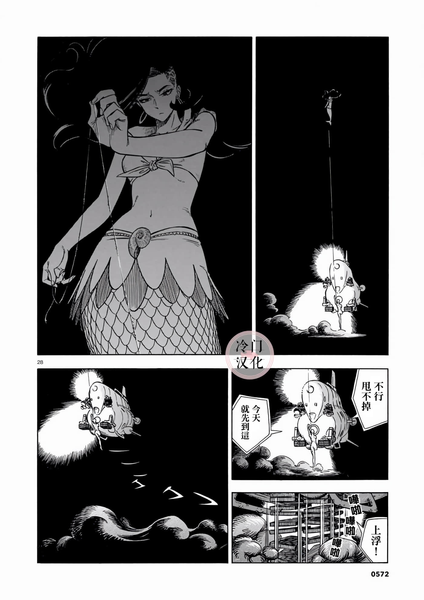 Page 28