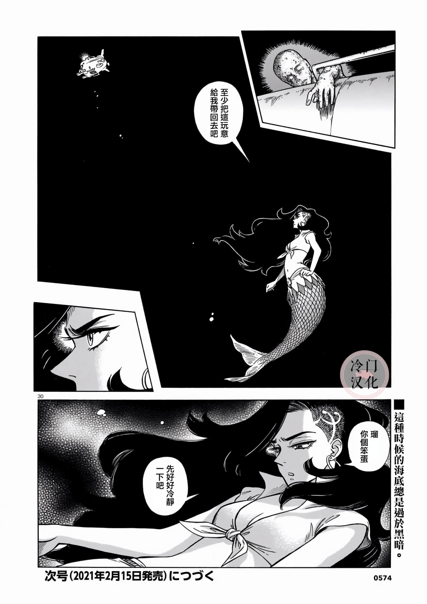 Page 30