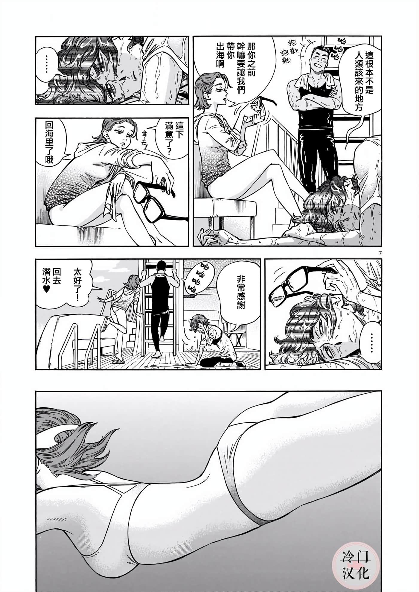 Page 7
