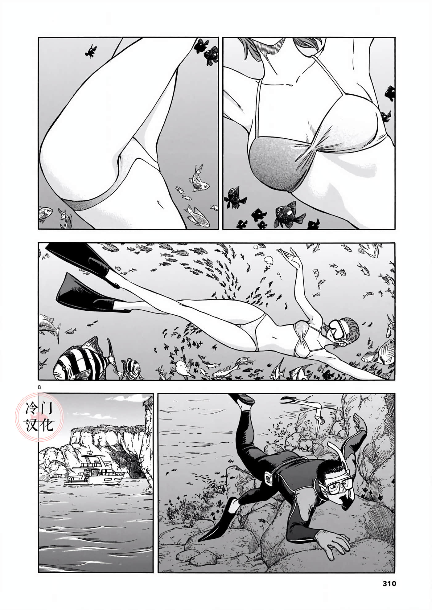 Page 8