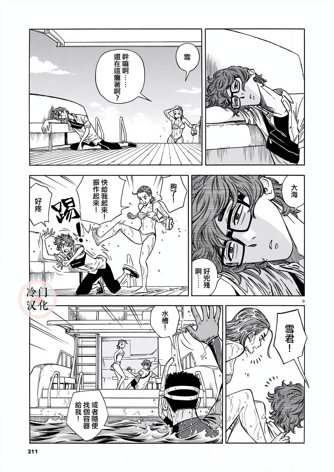 Page 9