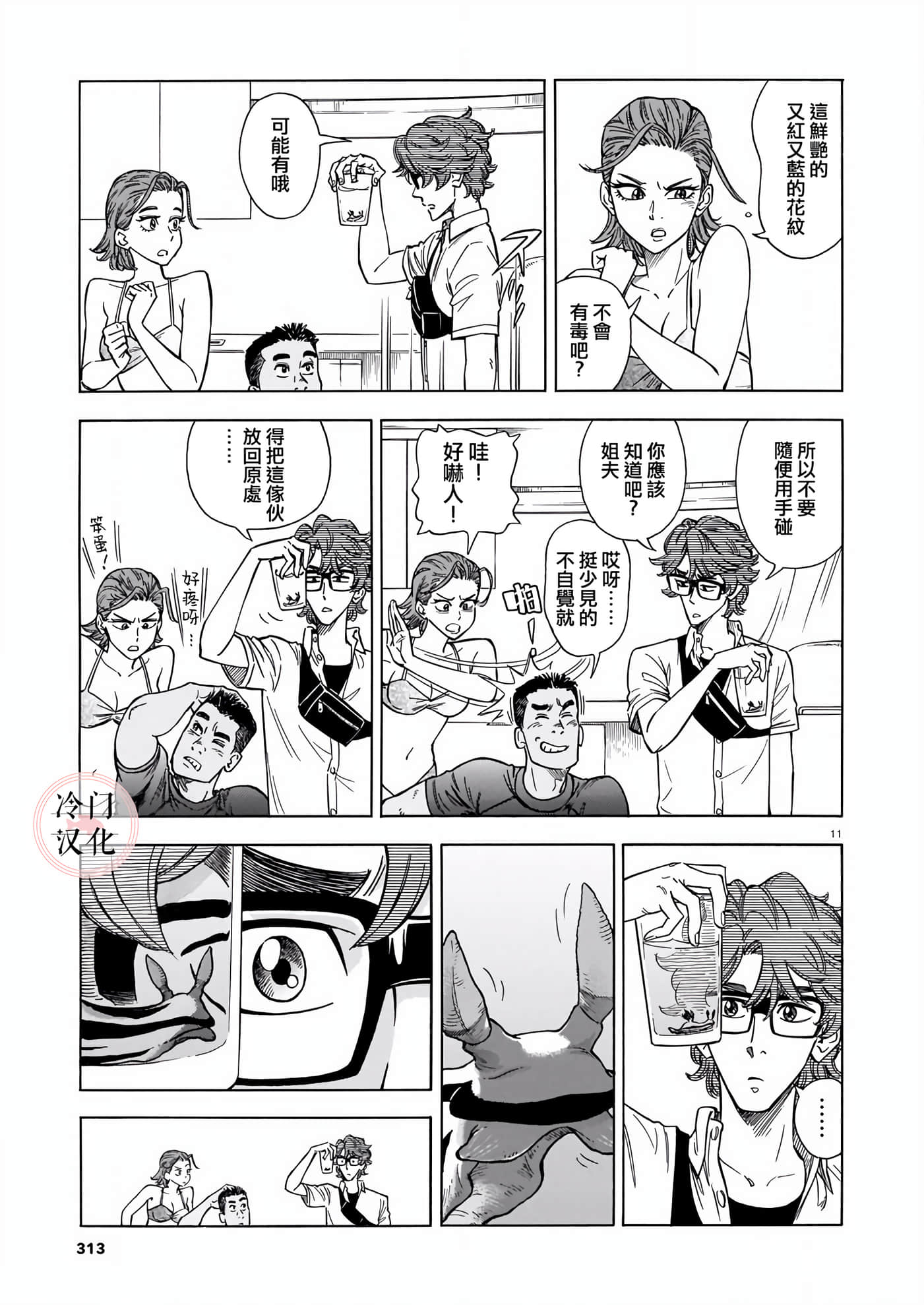 Page 11