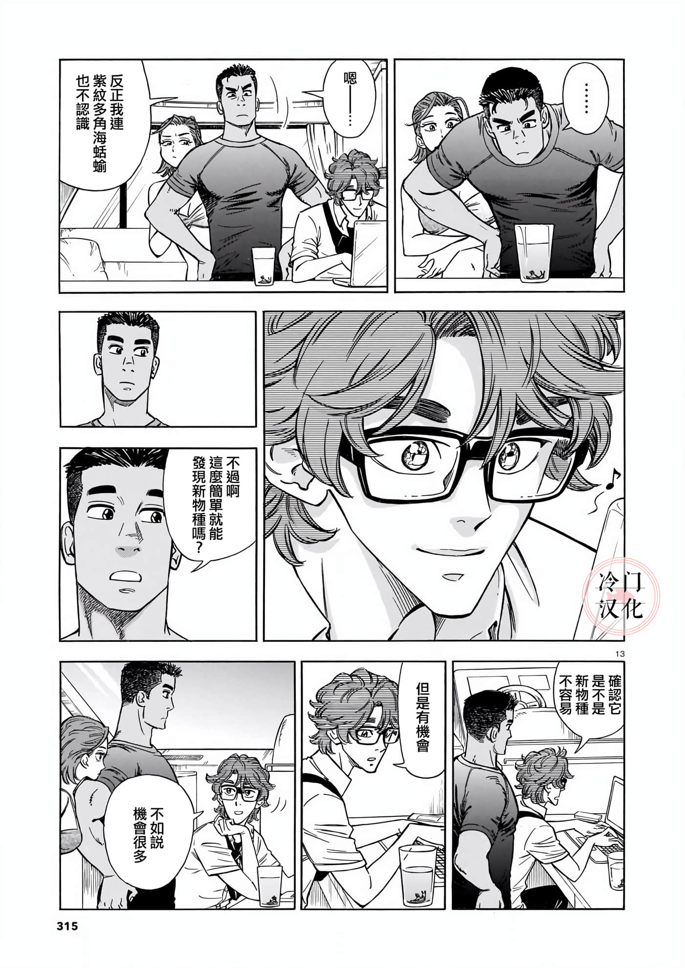 Page 13