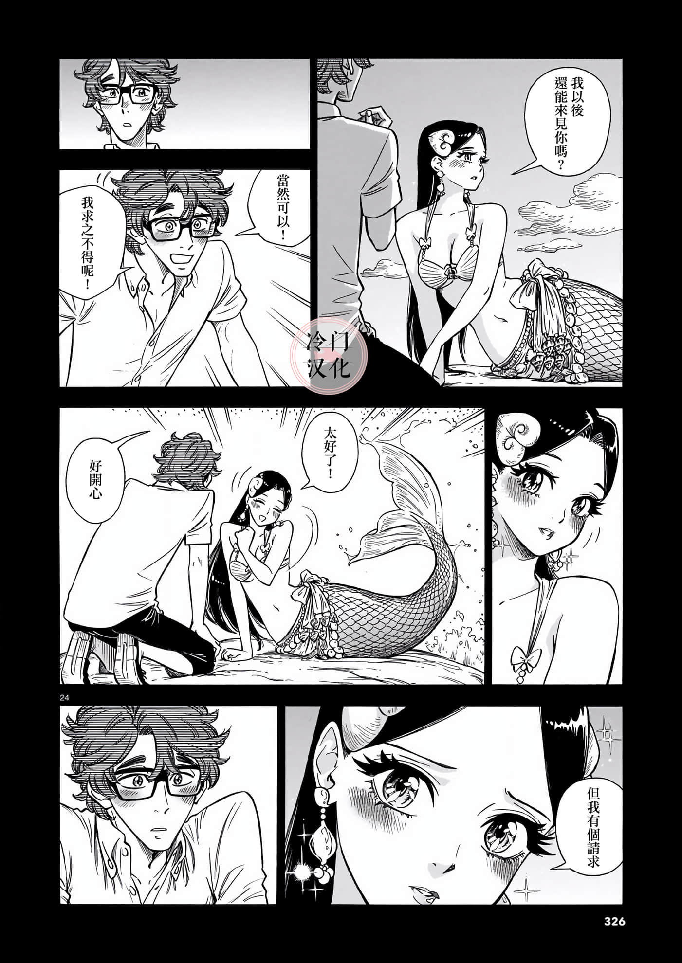 Page 23