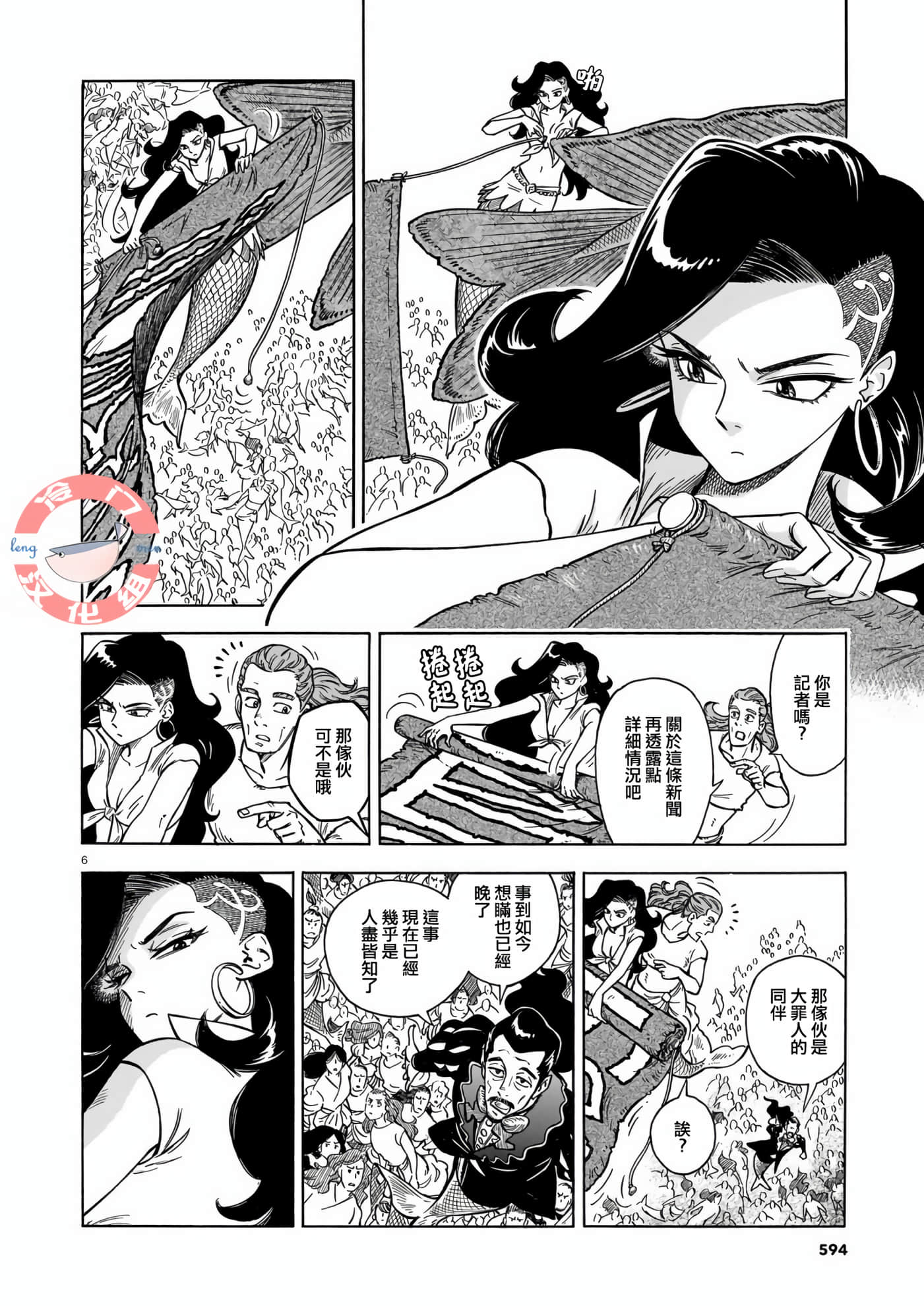 Page 6