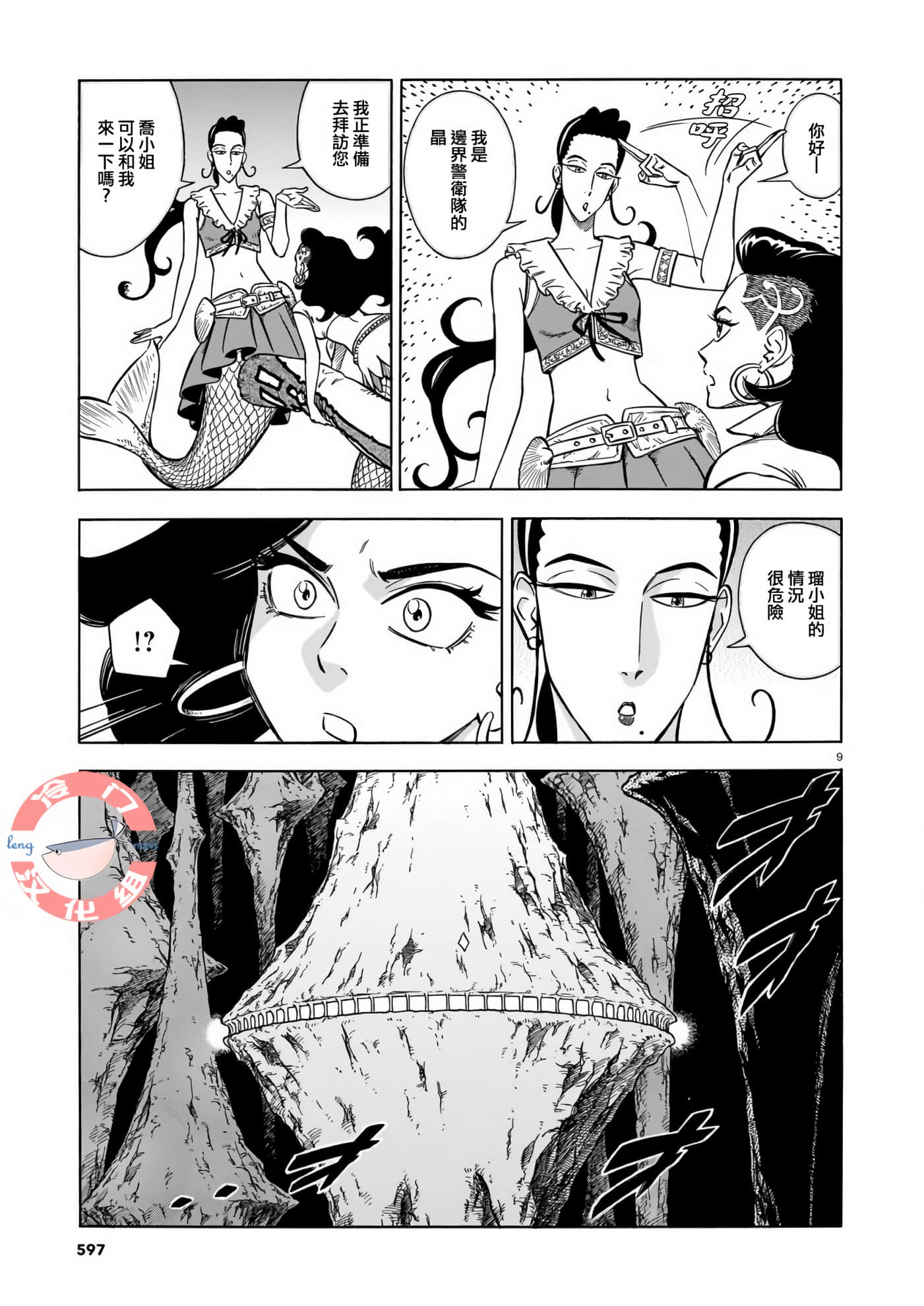 Page 9