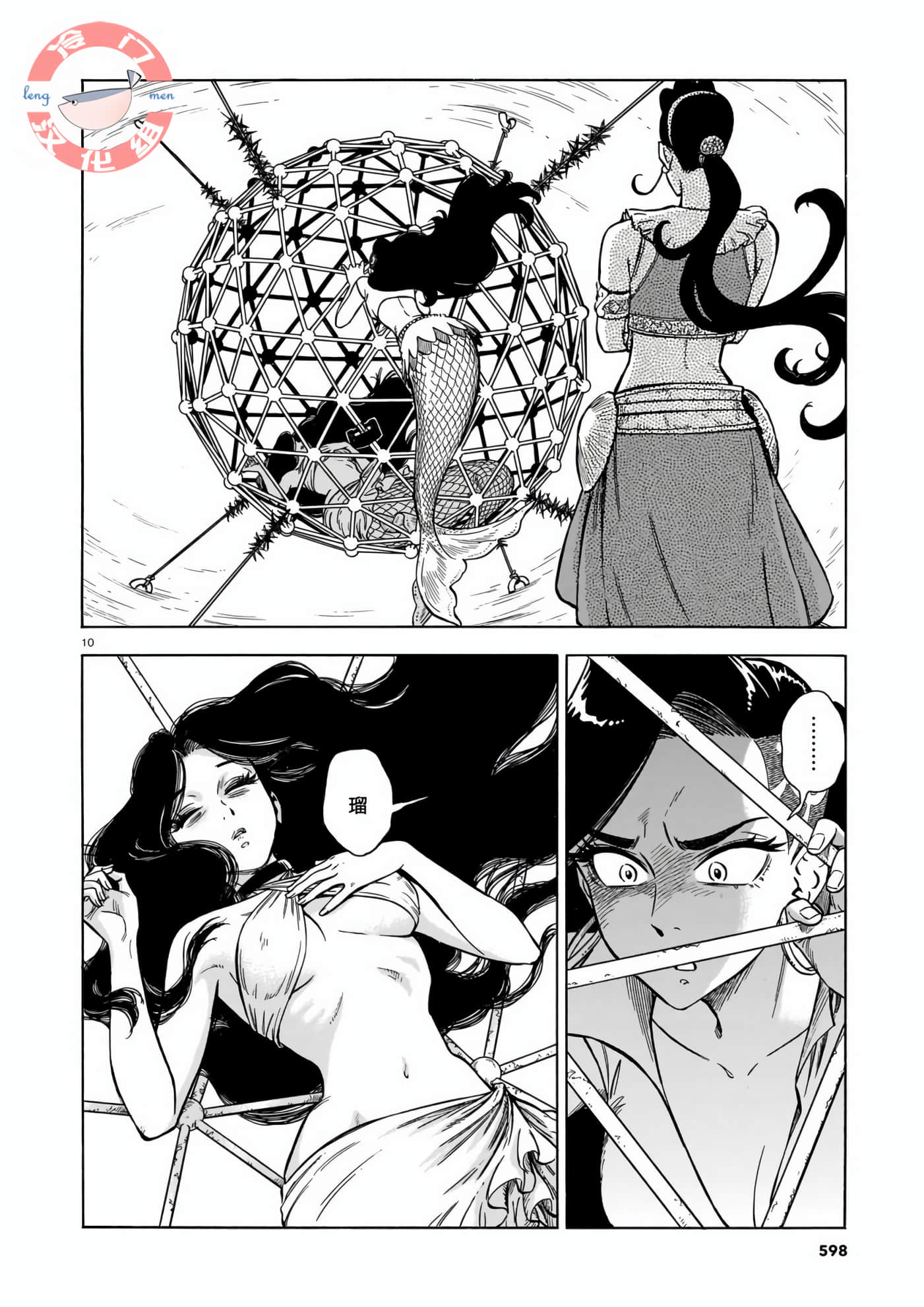 Page 10
