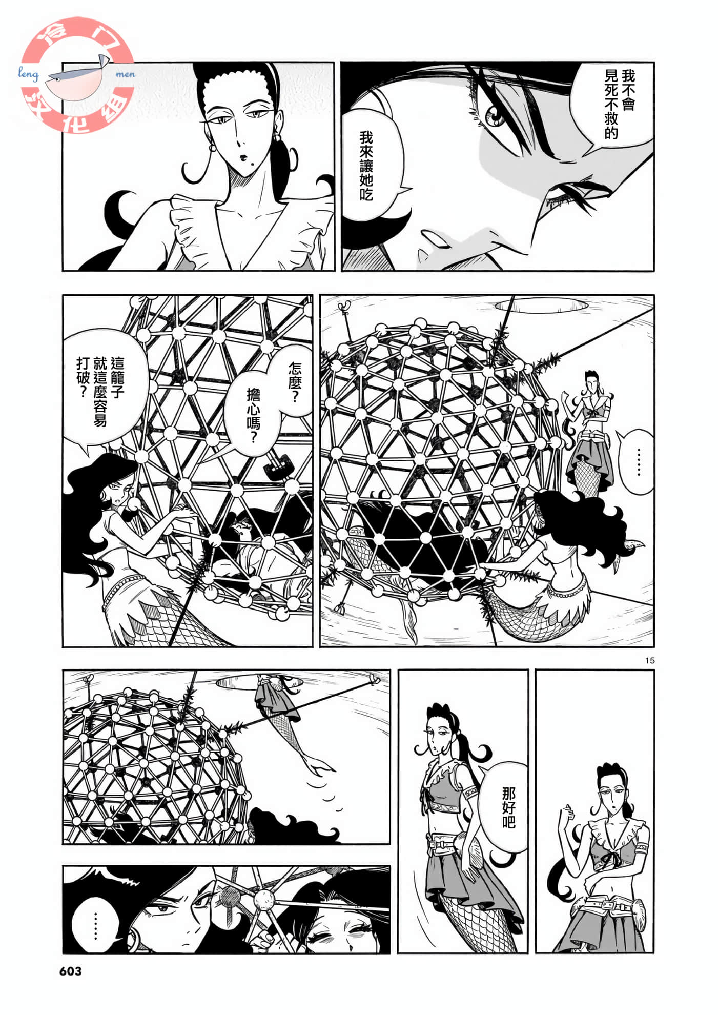 Page 15