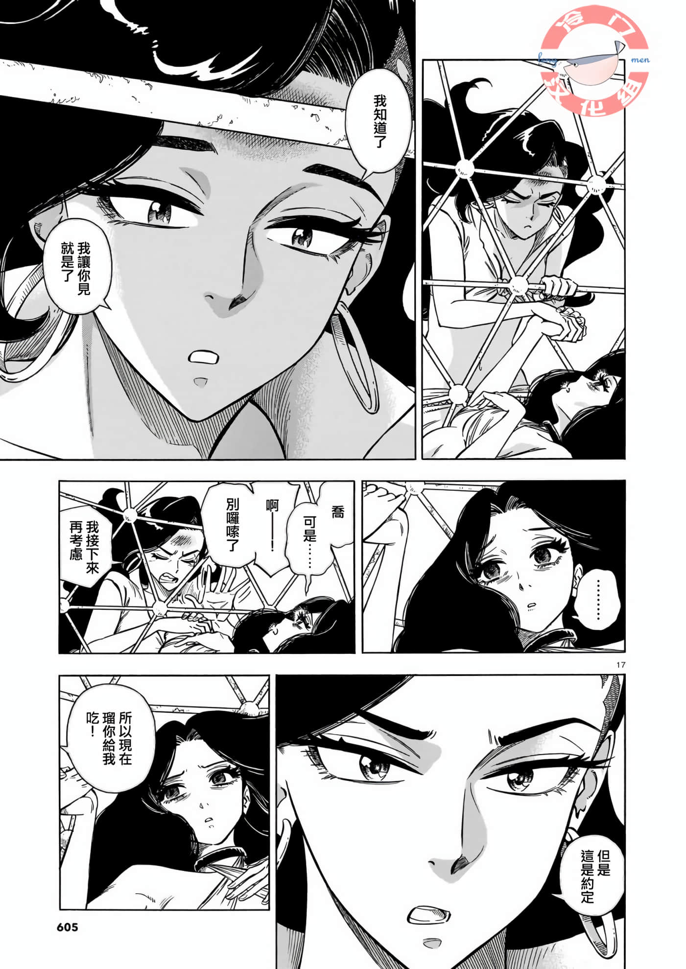 Page 17