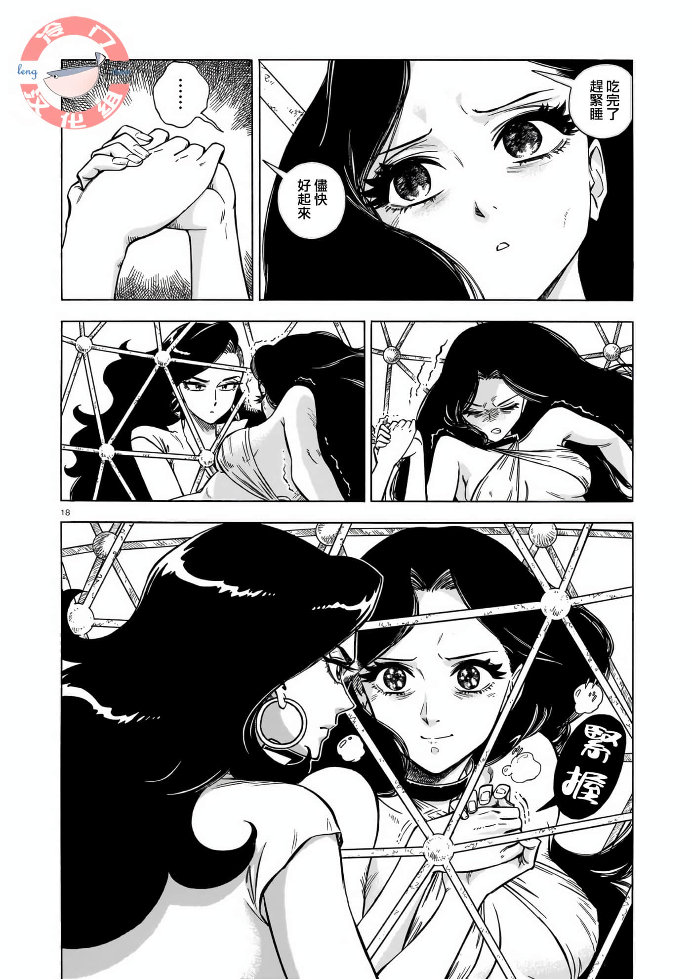 Page 18