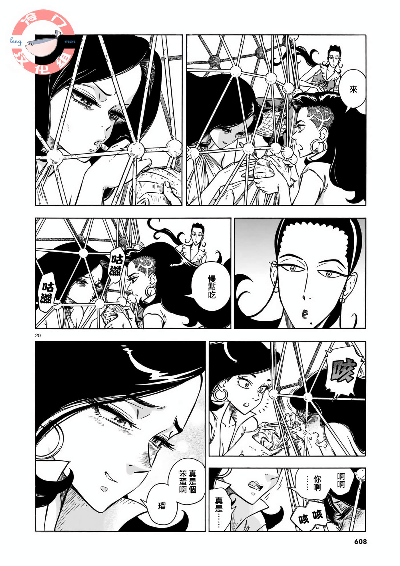 Page 20