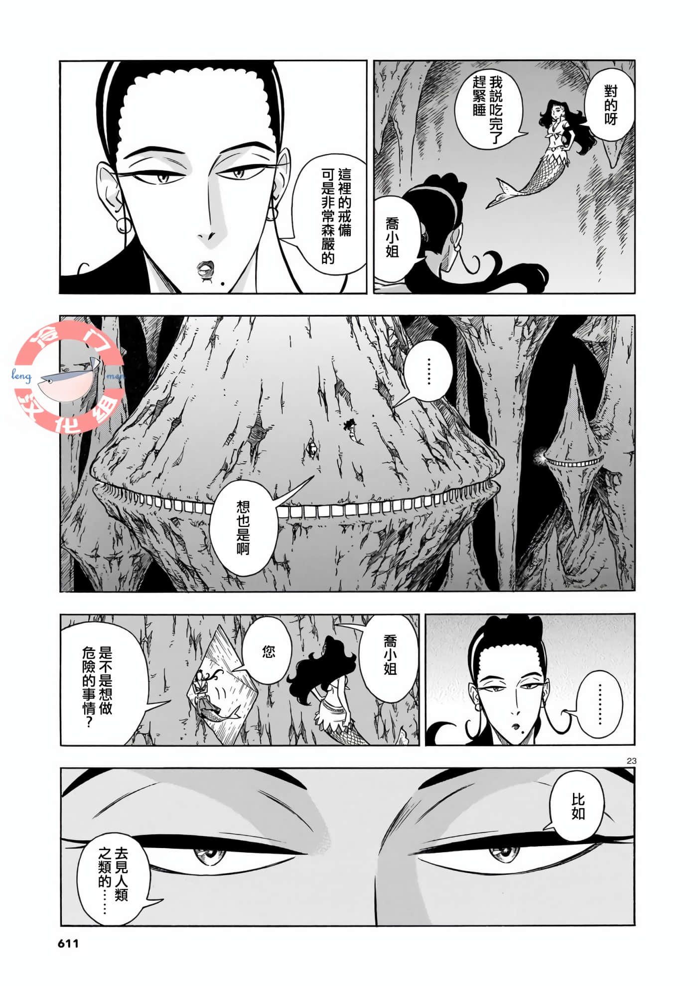 Page 23