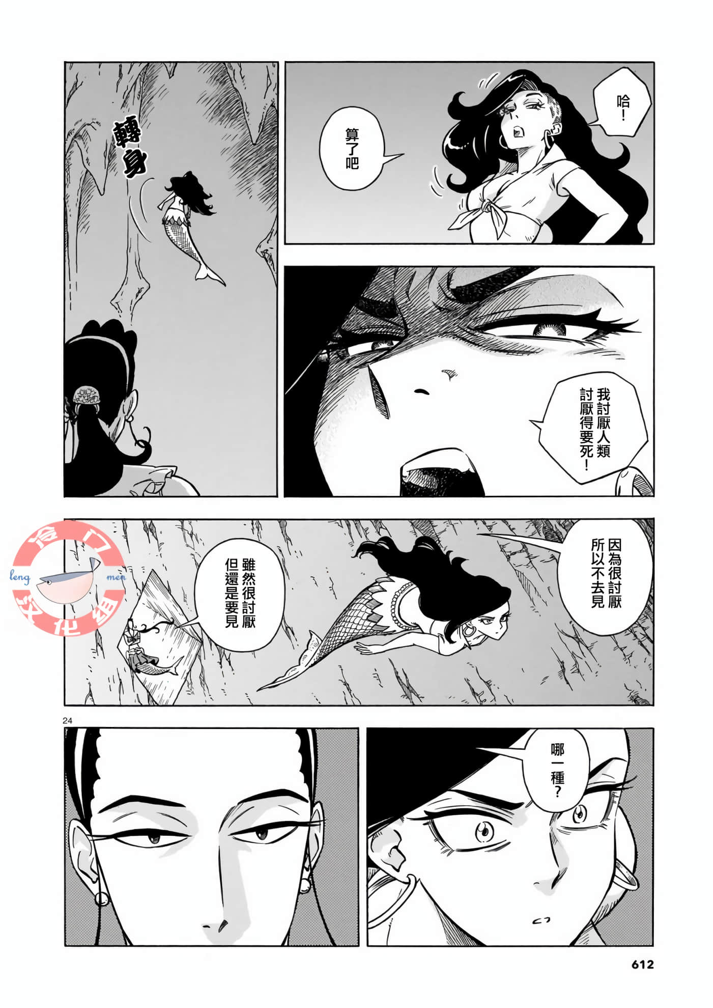 Page 24