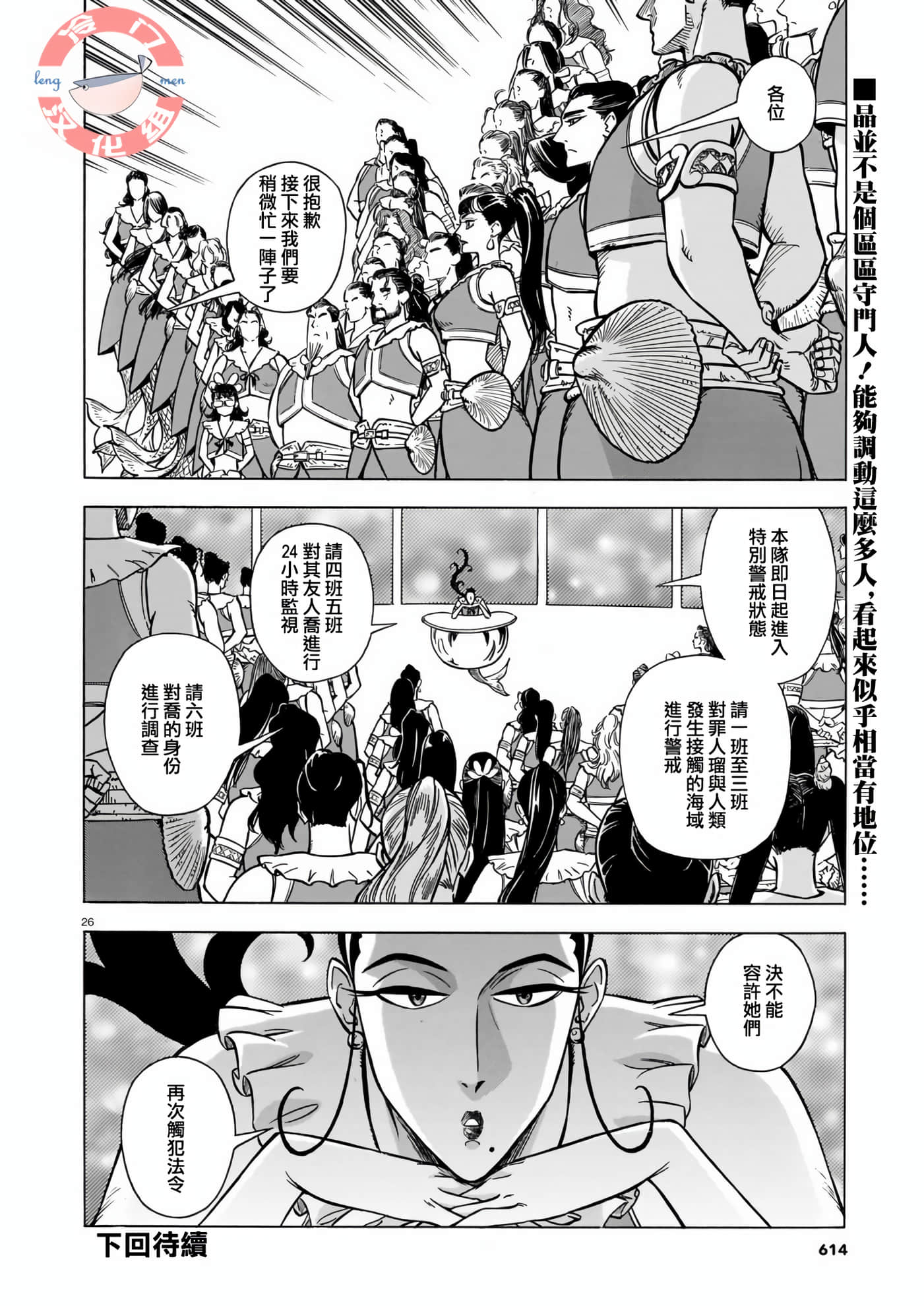 Page 26