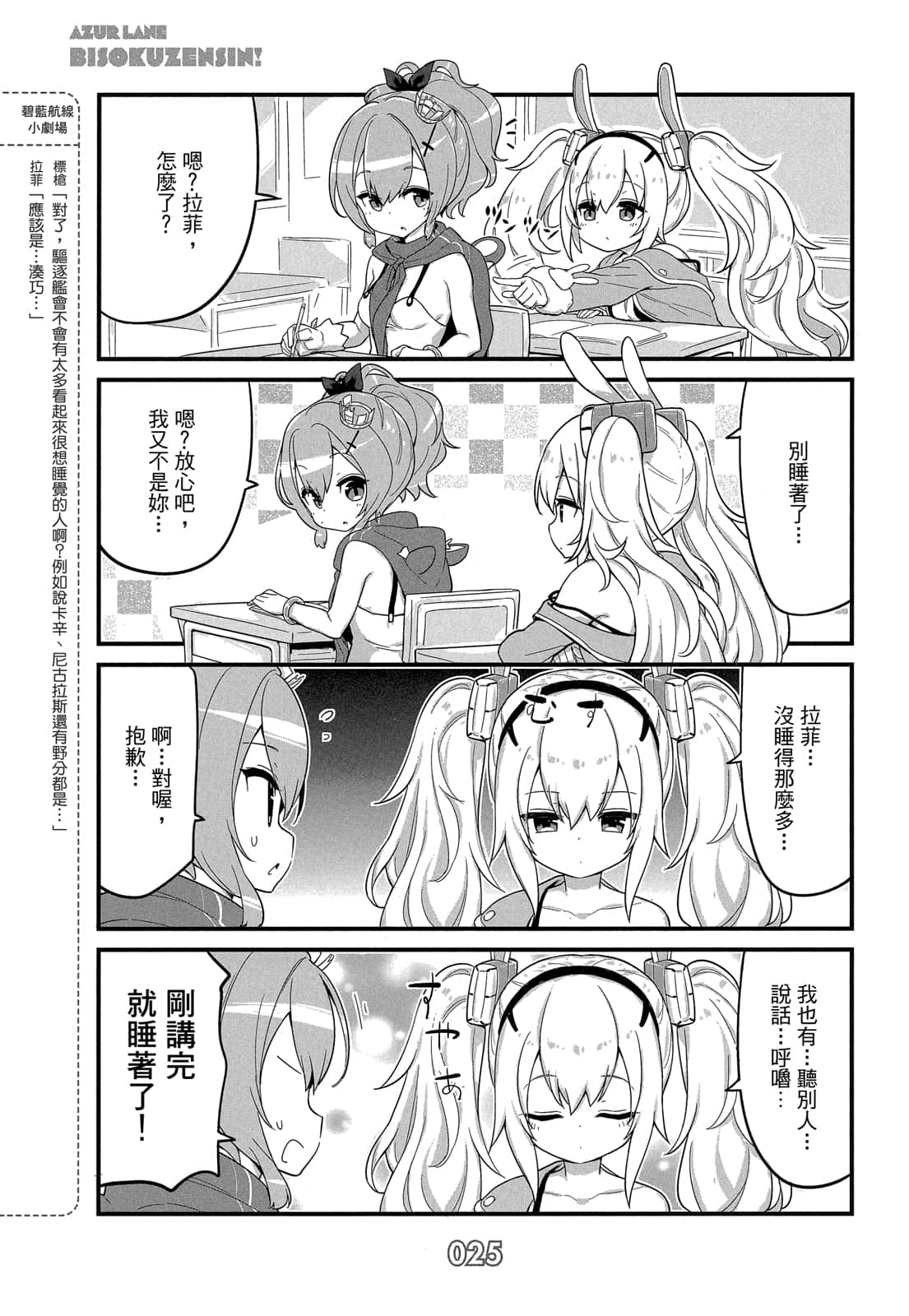 Page 24