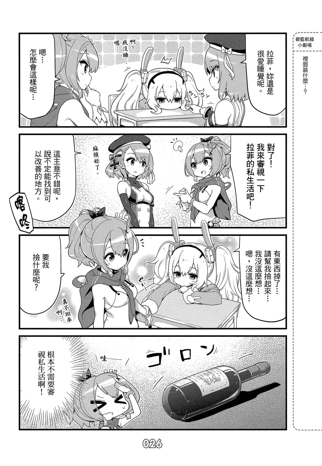 Page 25