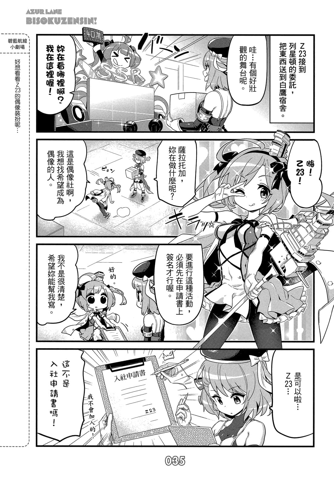 Page 34