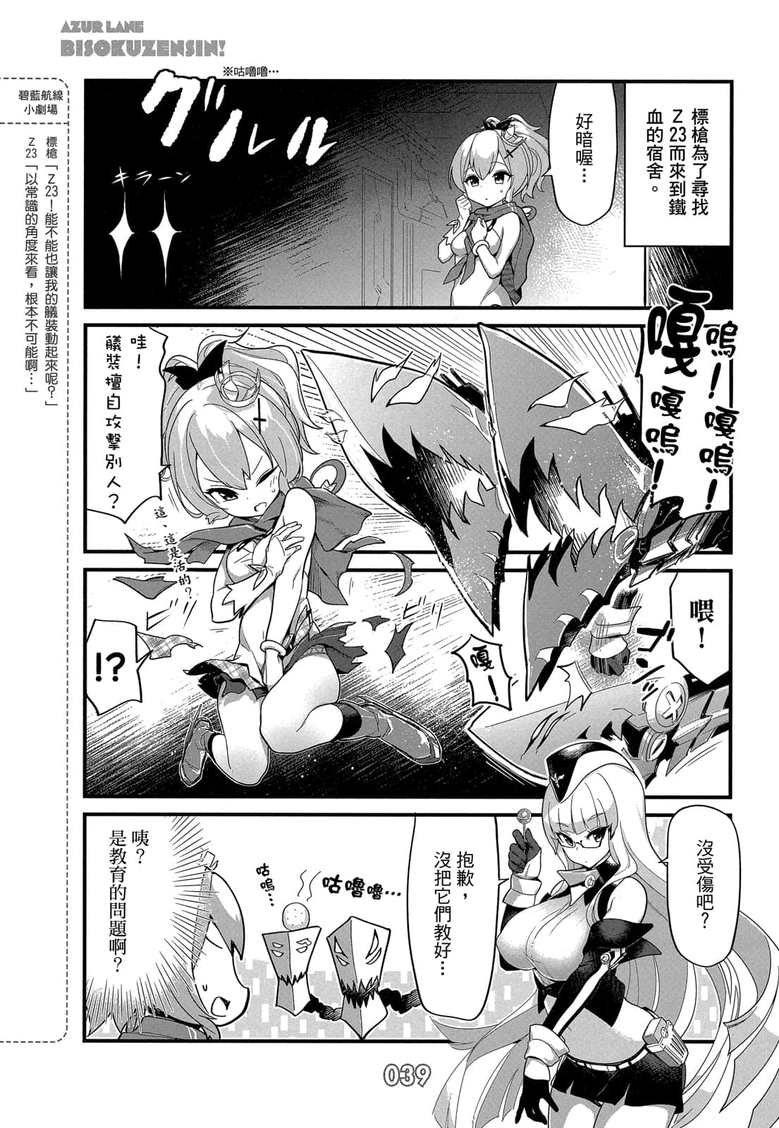 Page 38