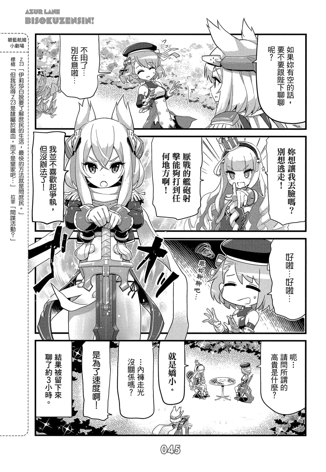 Page 44