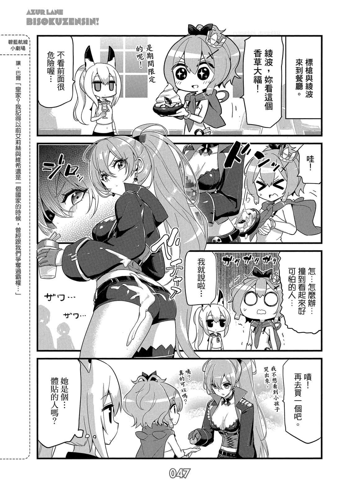 Page 46