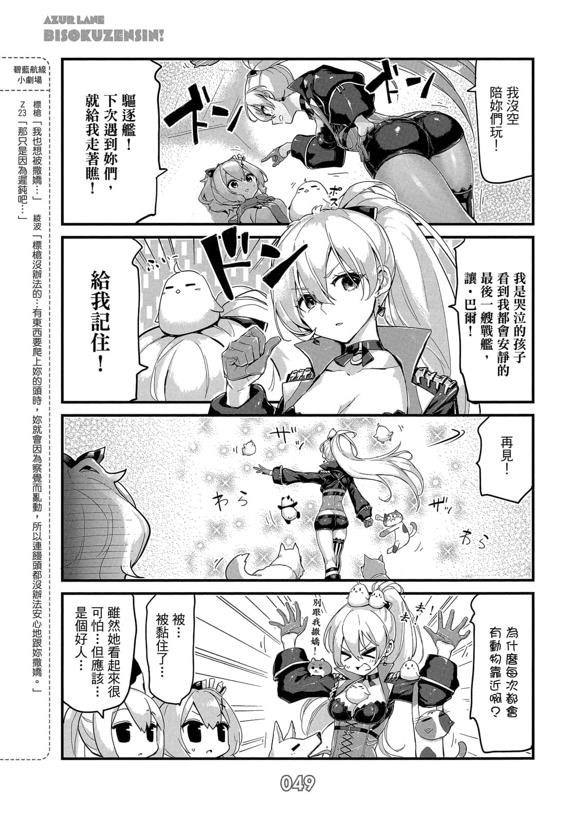 Page 48