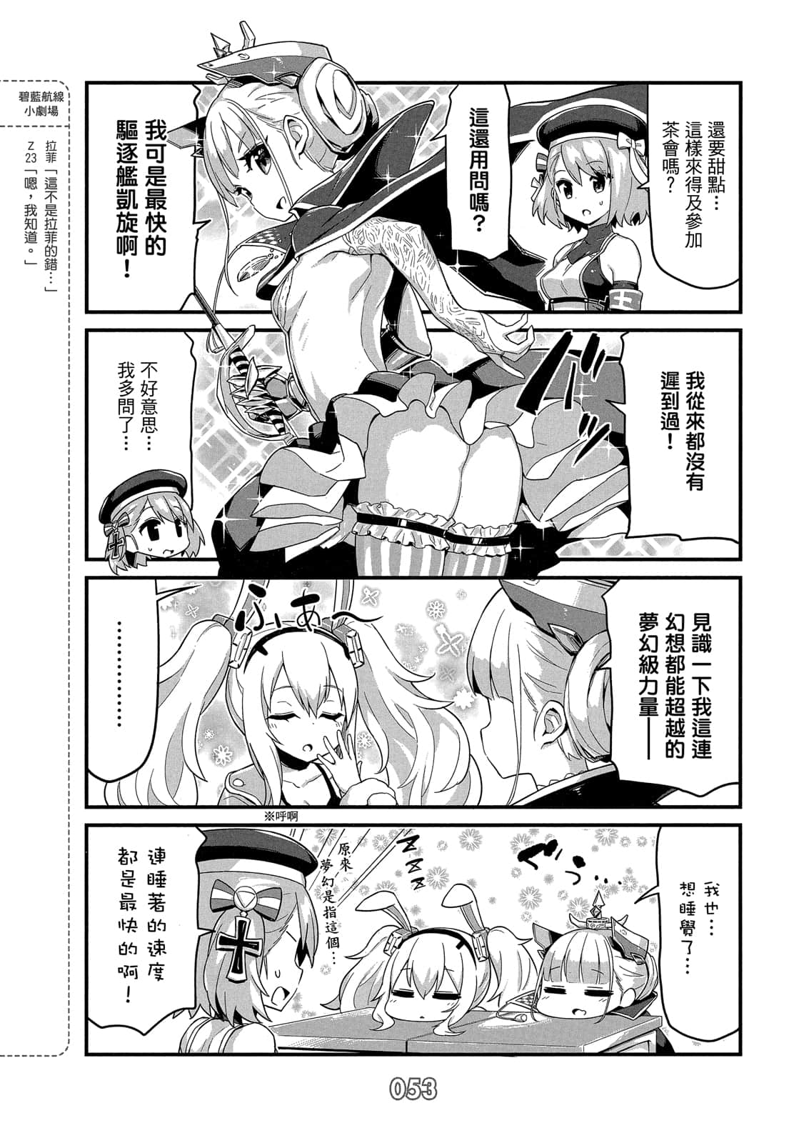 Page 52