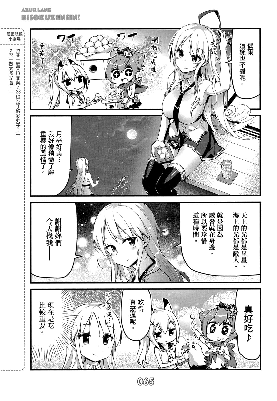 Page 64