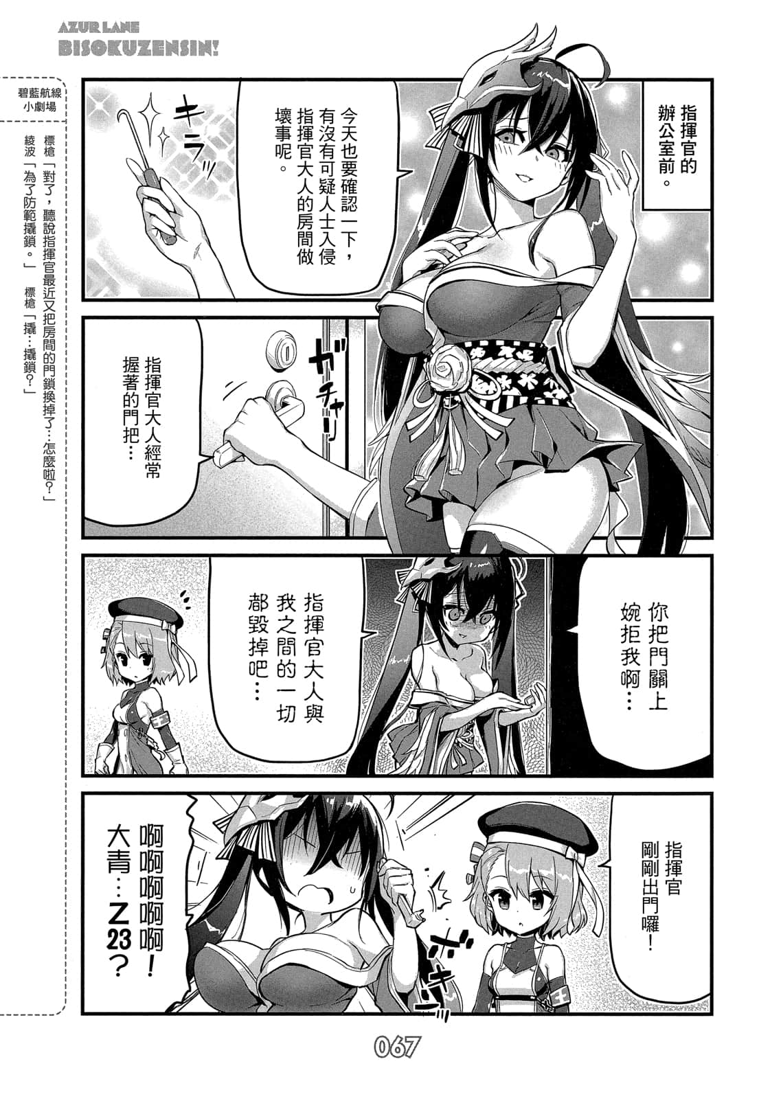 Page 66