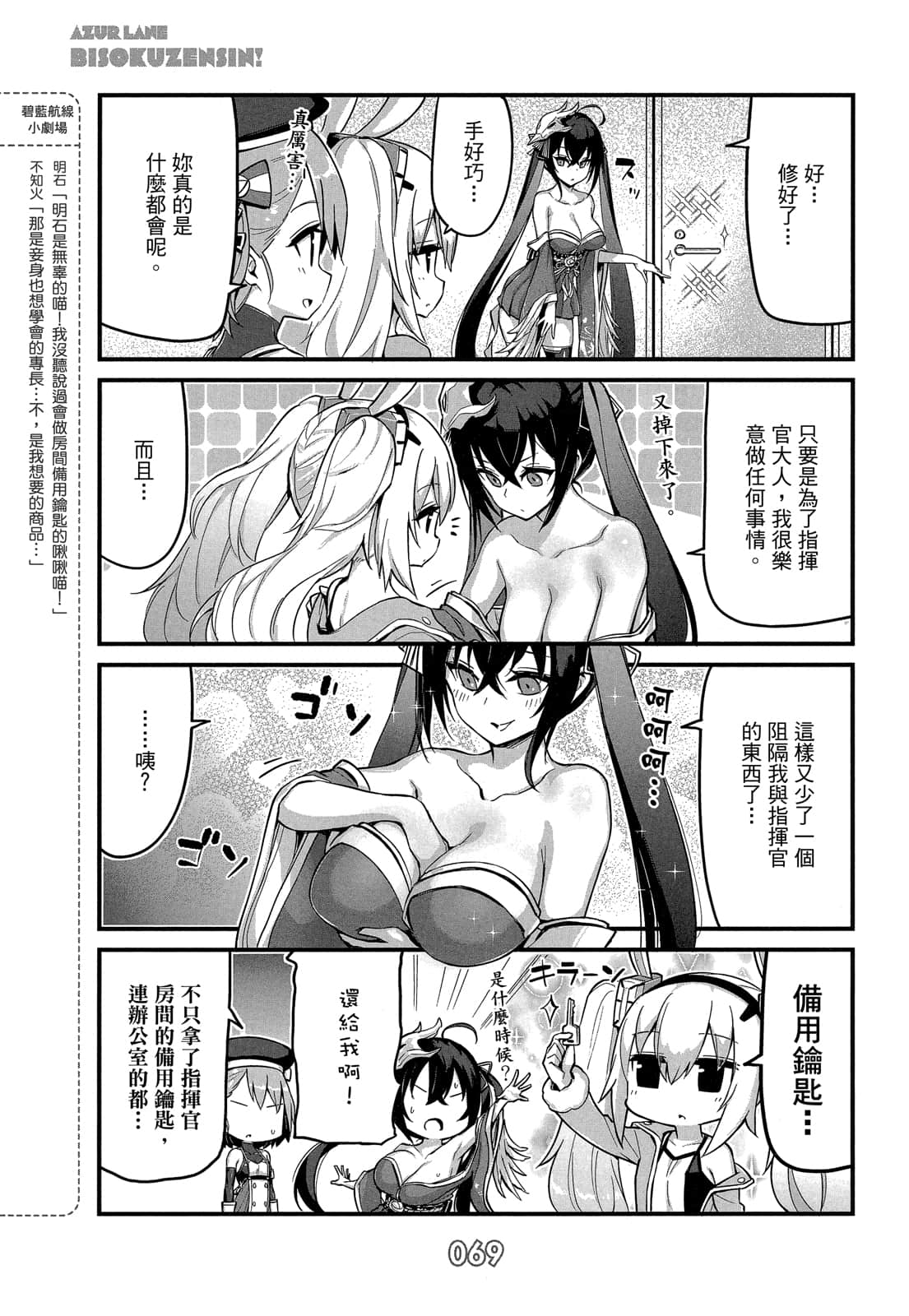 Page 68