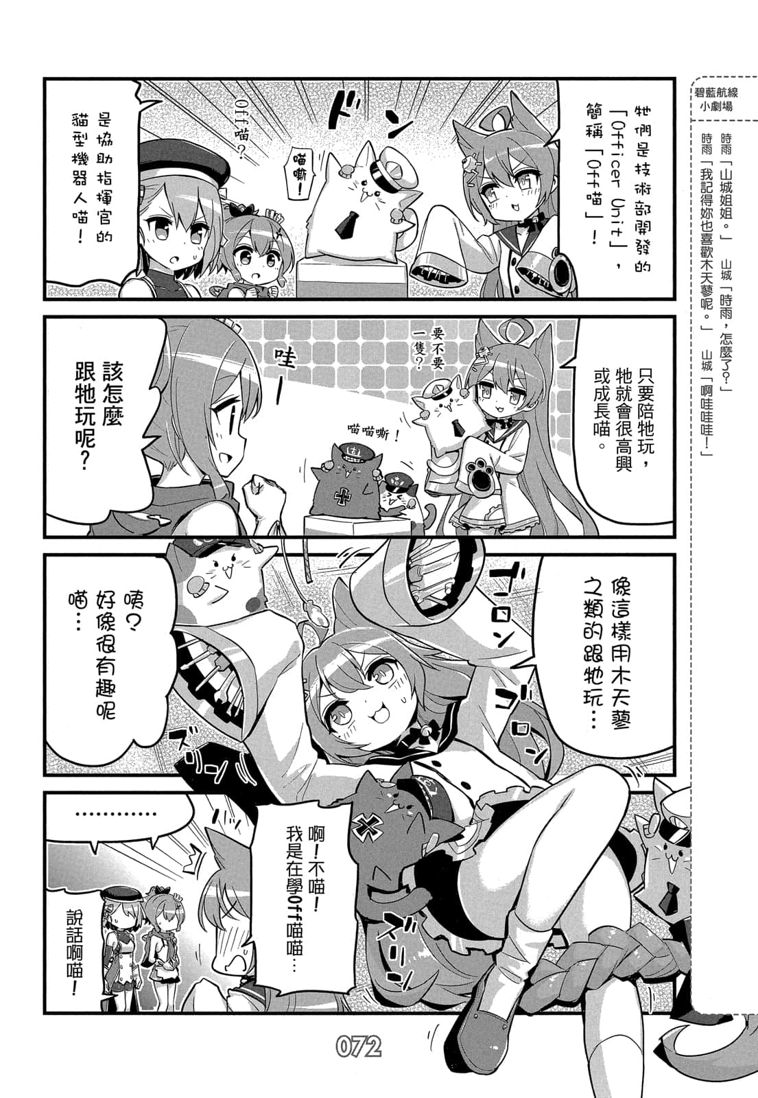 Page 71