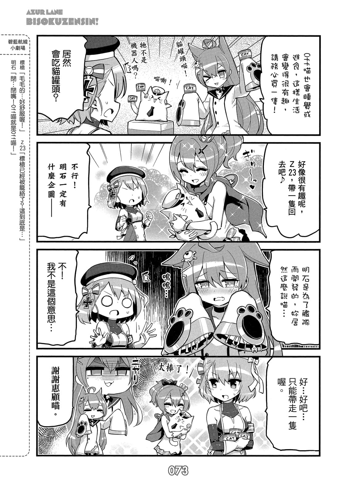 Page 72
