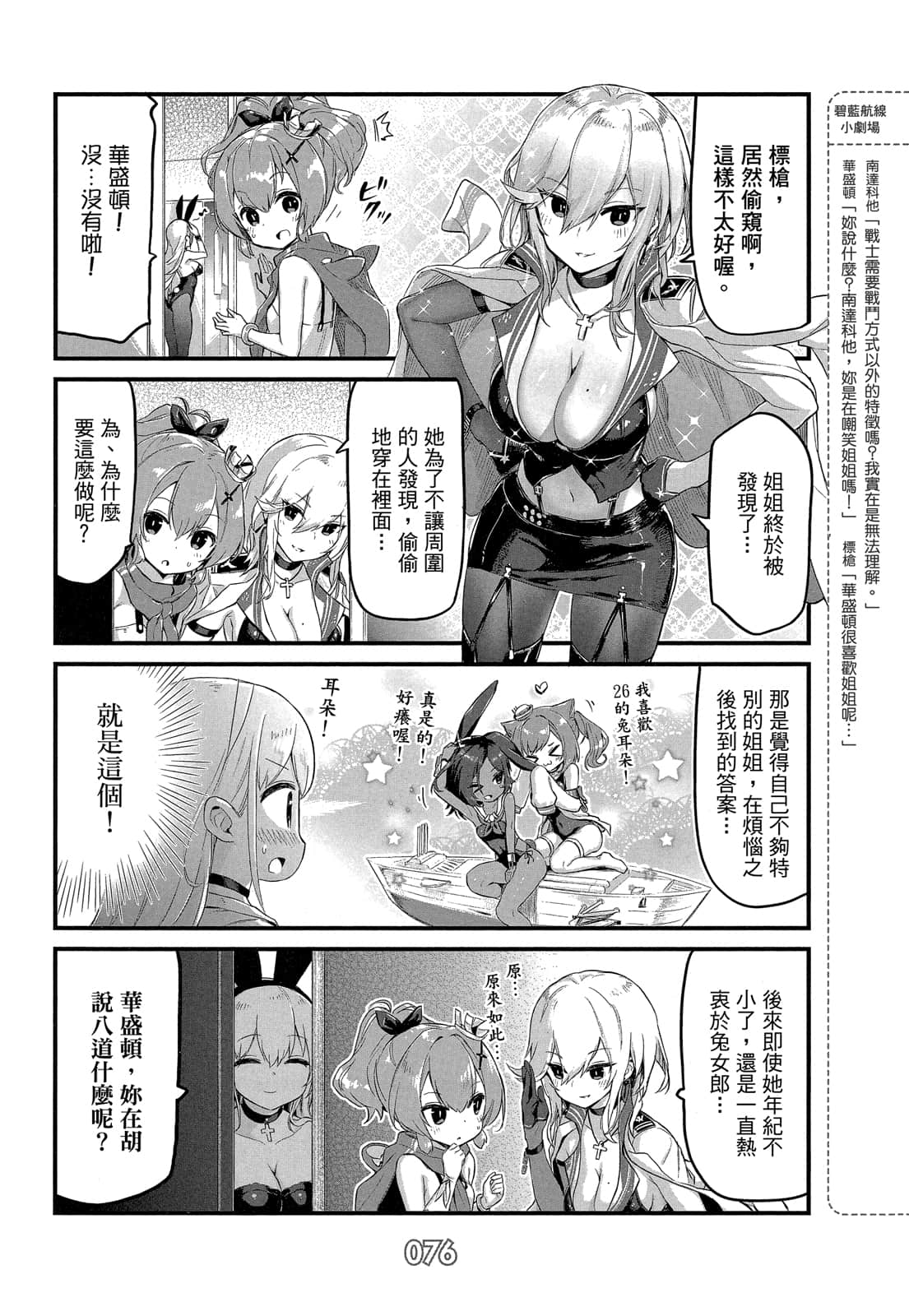 Page 75