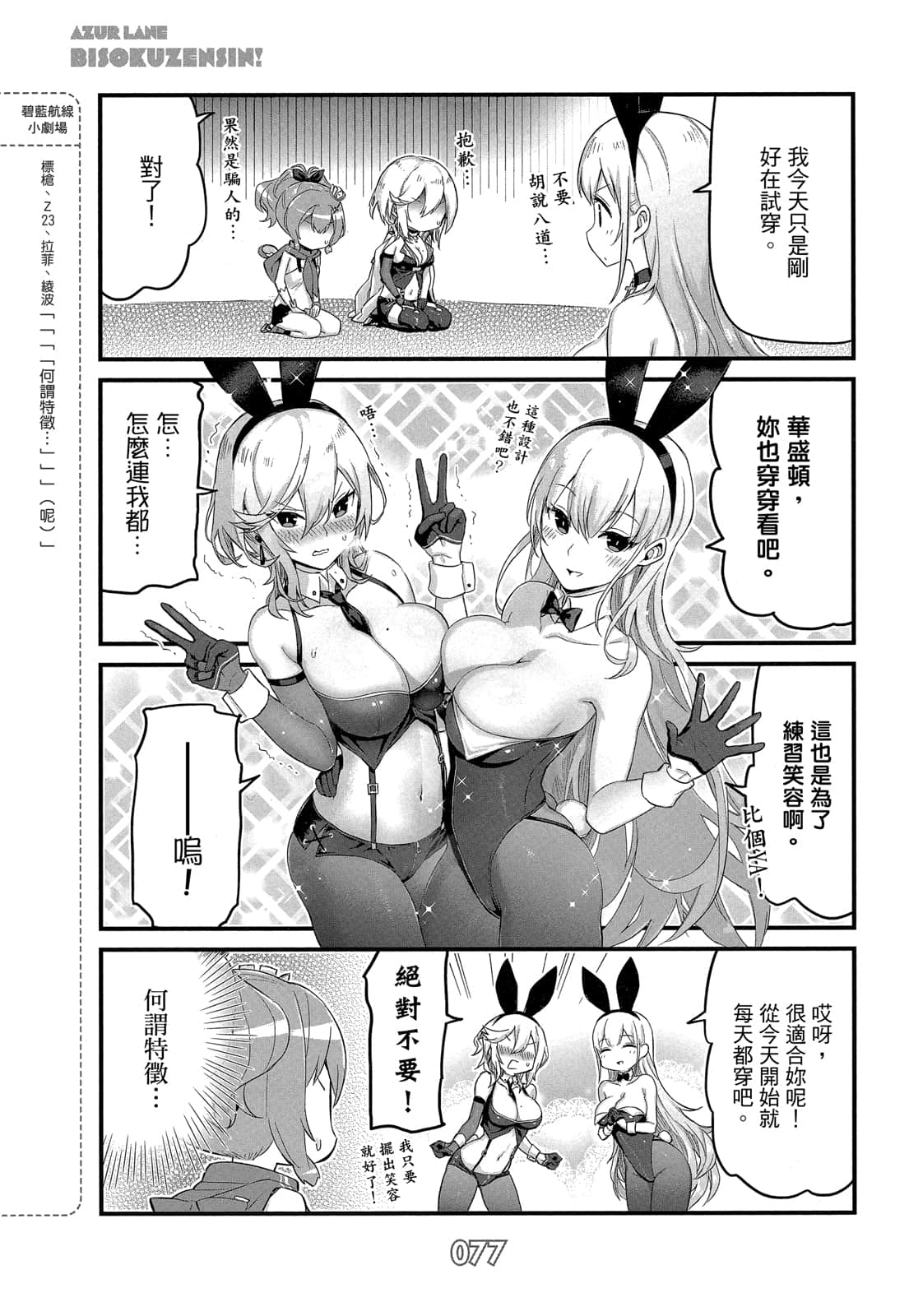 Page 76