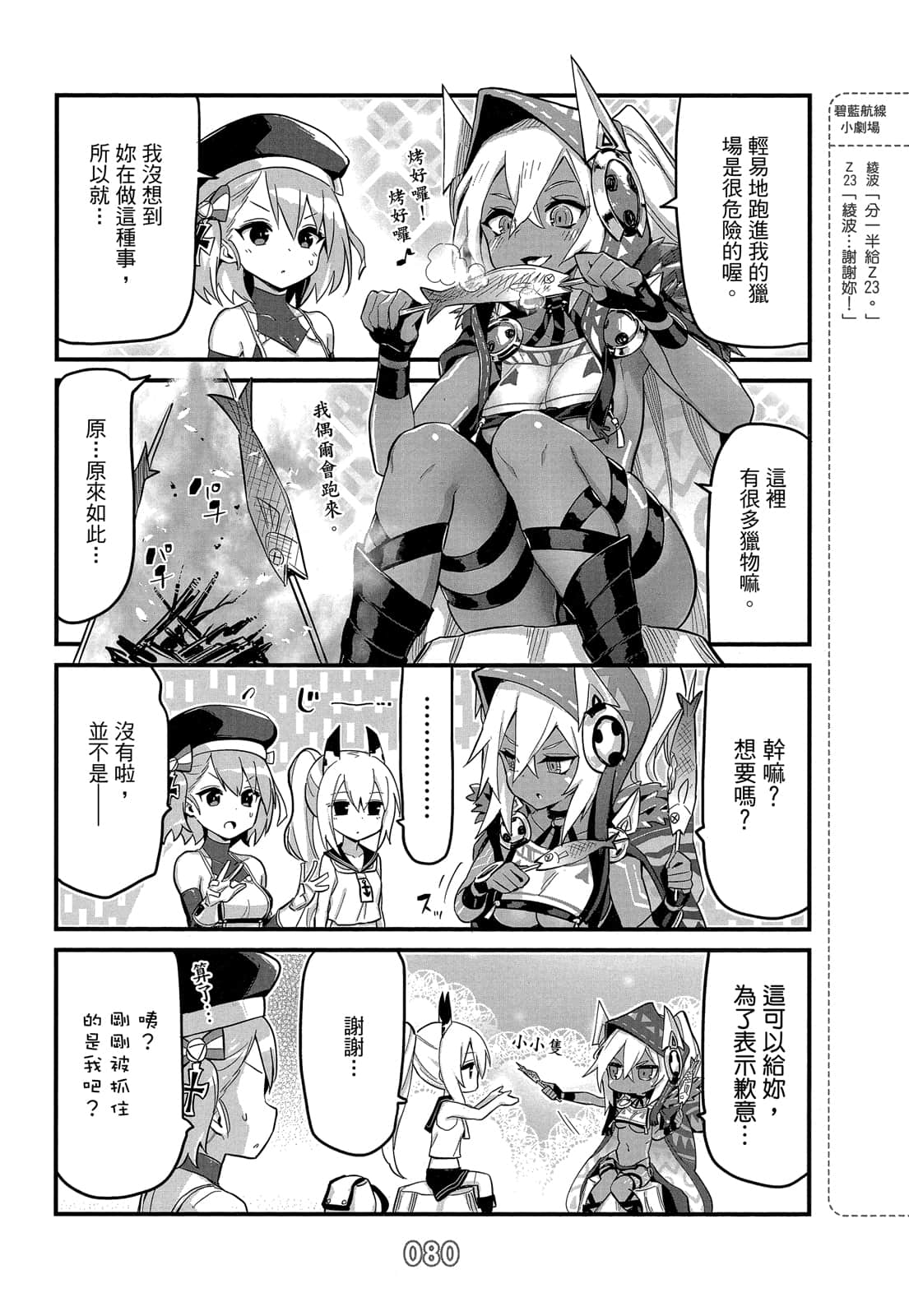 Page 79