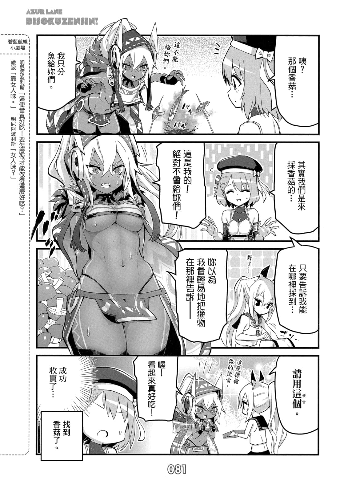 Page 80