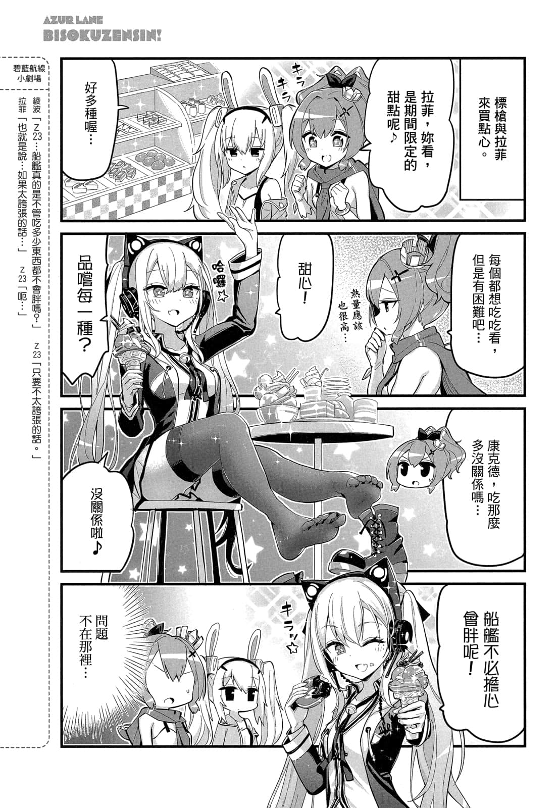 Page 82