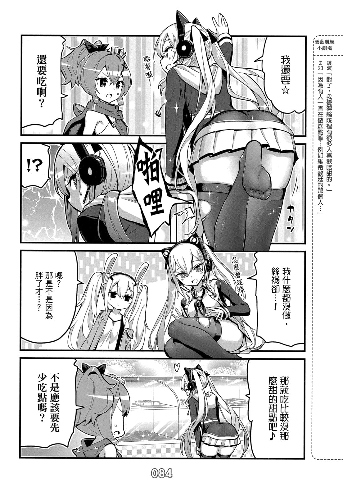 Page 83