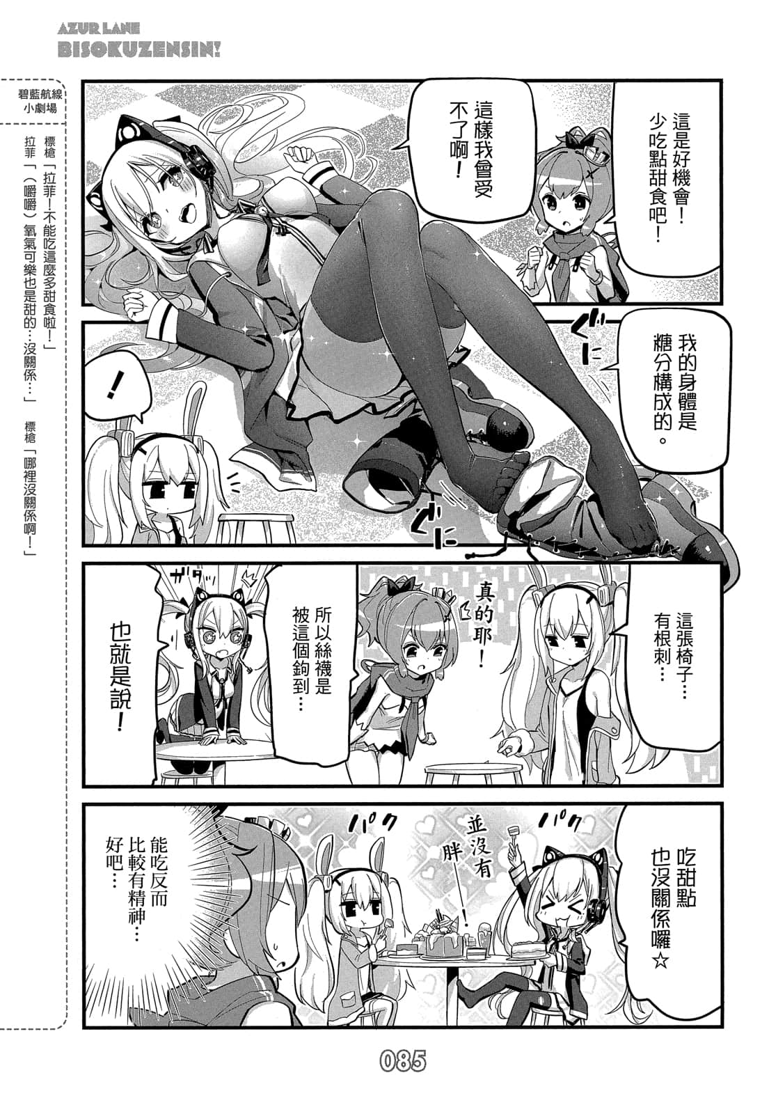 Page 84