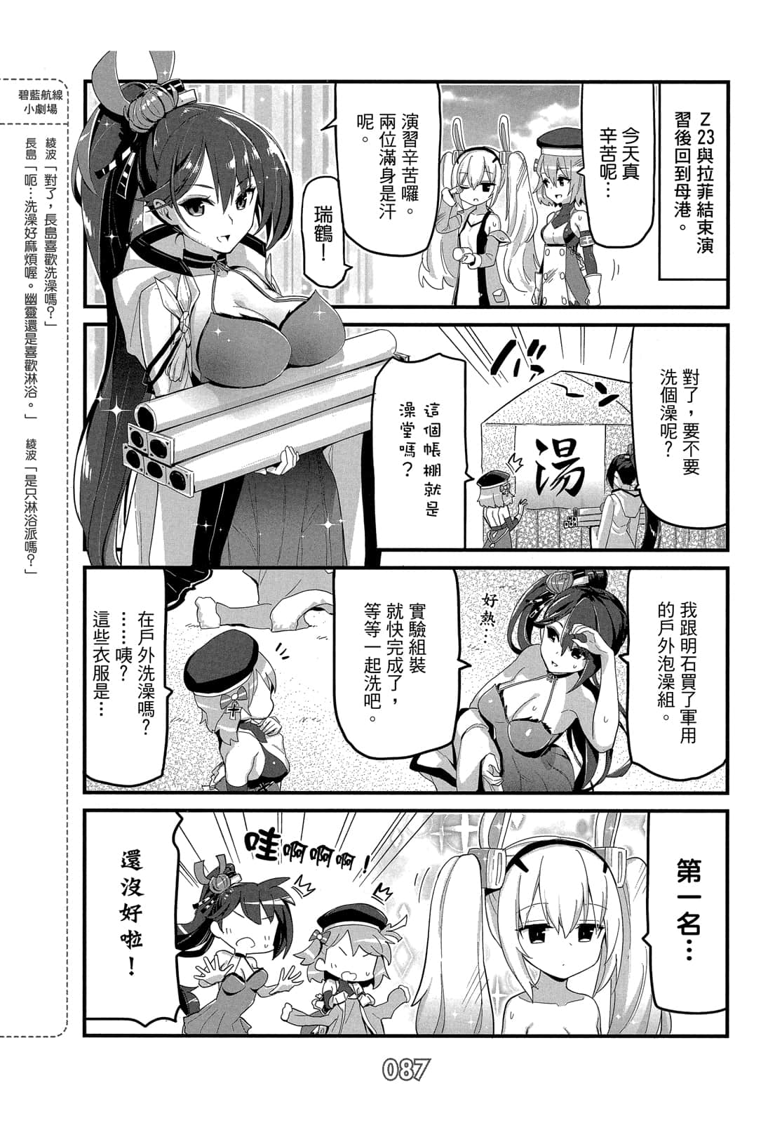 Page 86